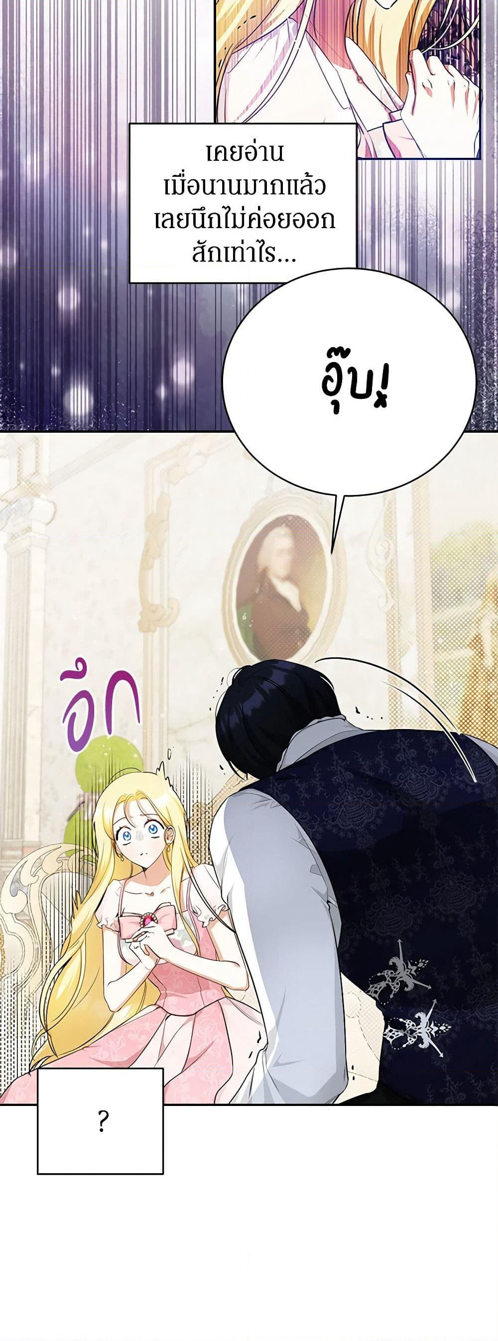 I Think I've Been Possessed Somewhere page 7