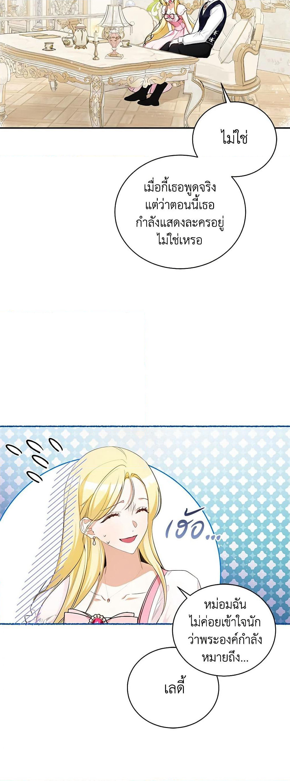 I Think I've Been Possessed Somewhere page 15