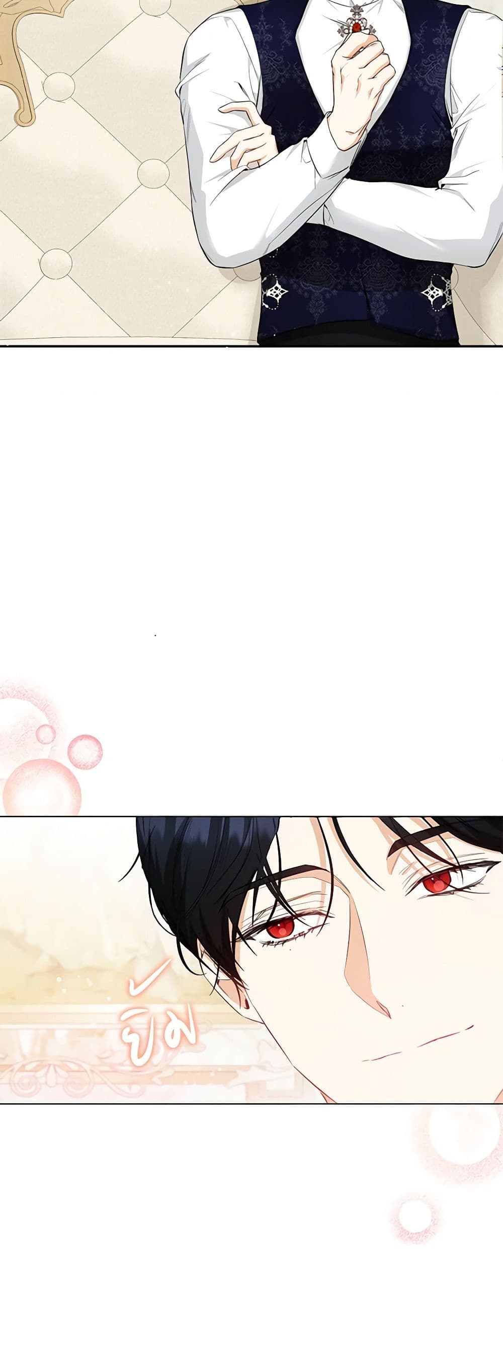 I Think I've Been Possessed Somewhere page 20