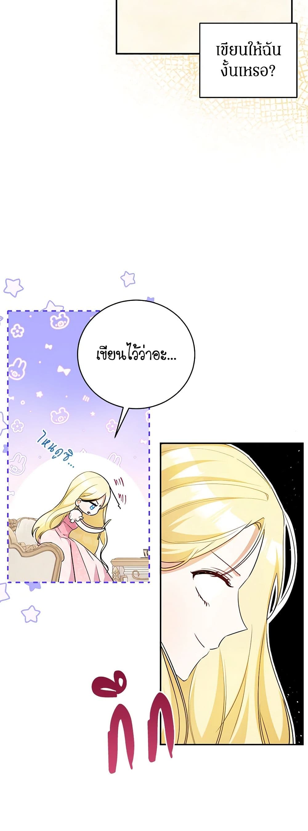 I Think I've Been Possessed Somewhere page 26