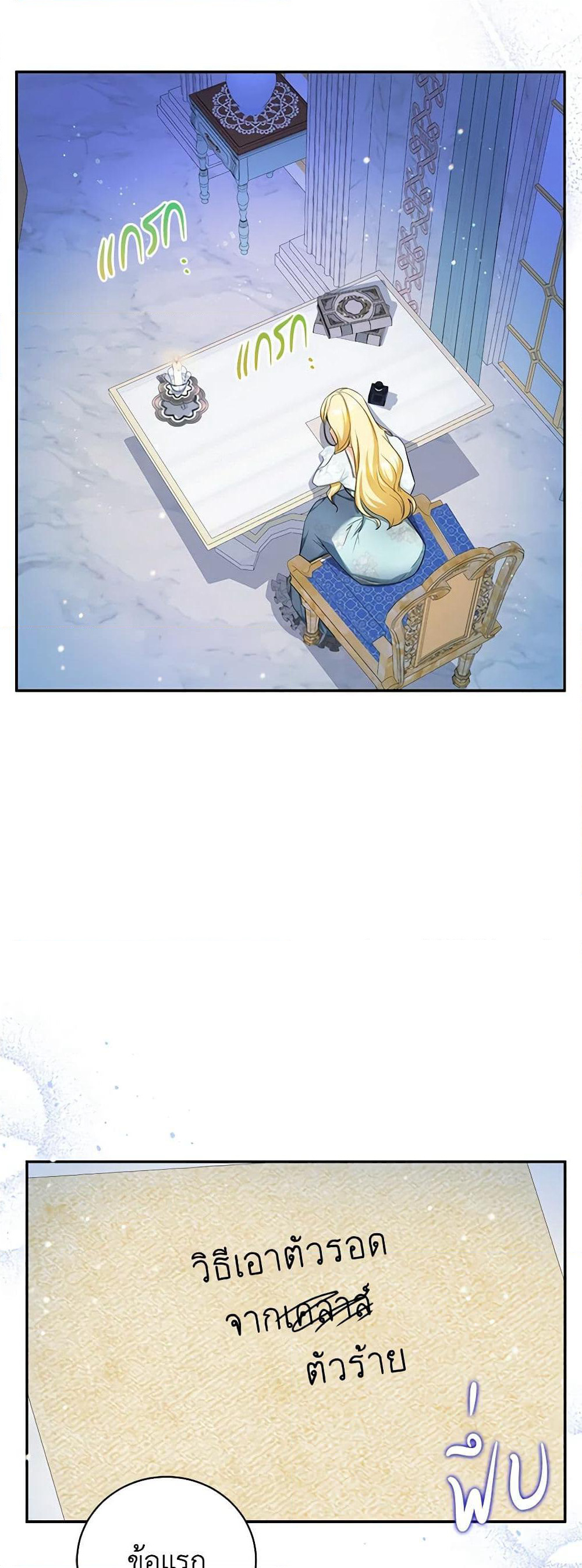 I Think I've Been Possessed Somewhere page 29