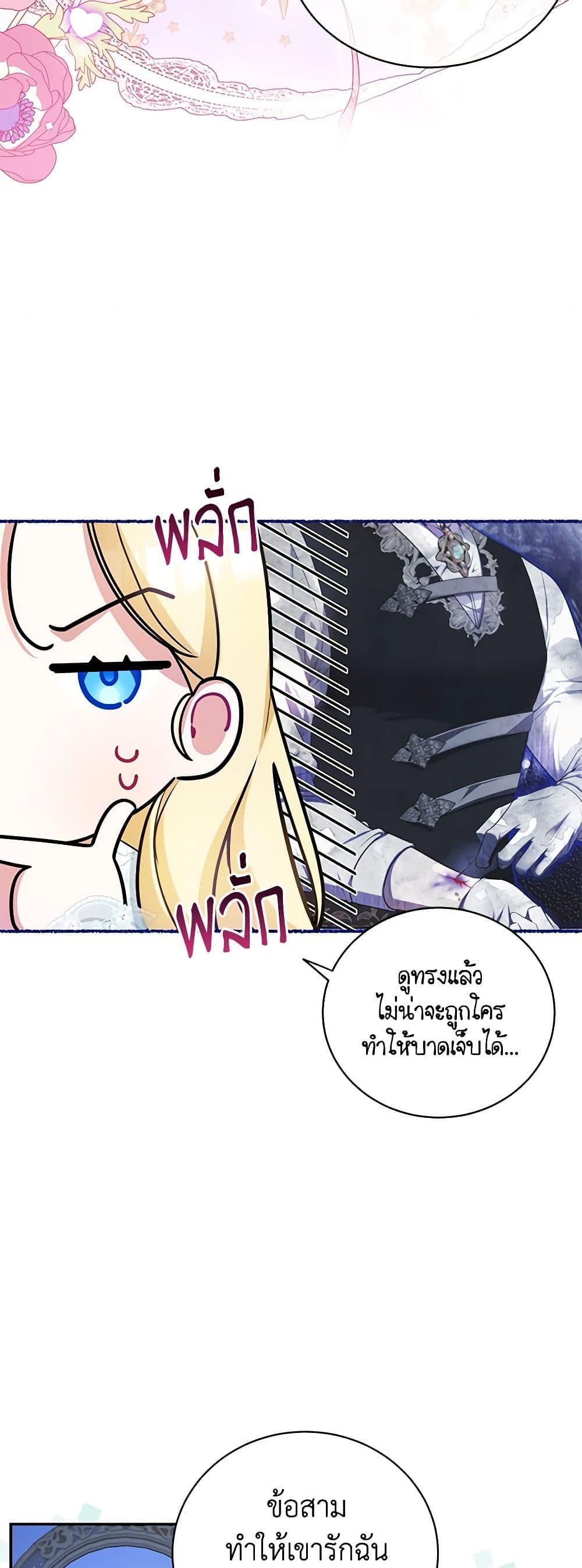 I Think I've Been Possessed Somewhere page 33
