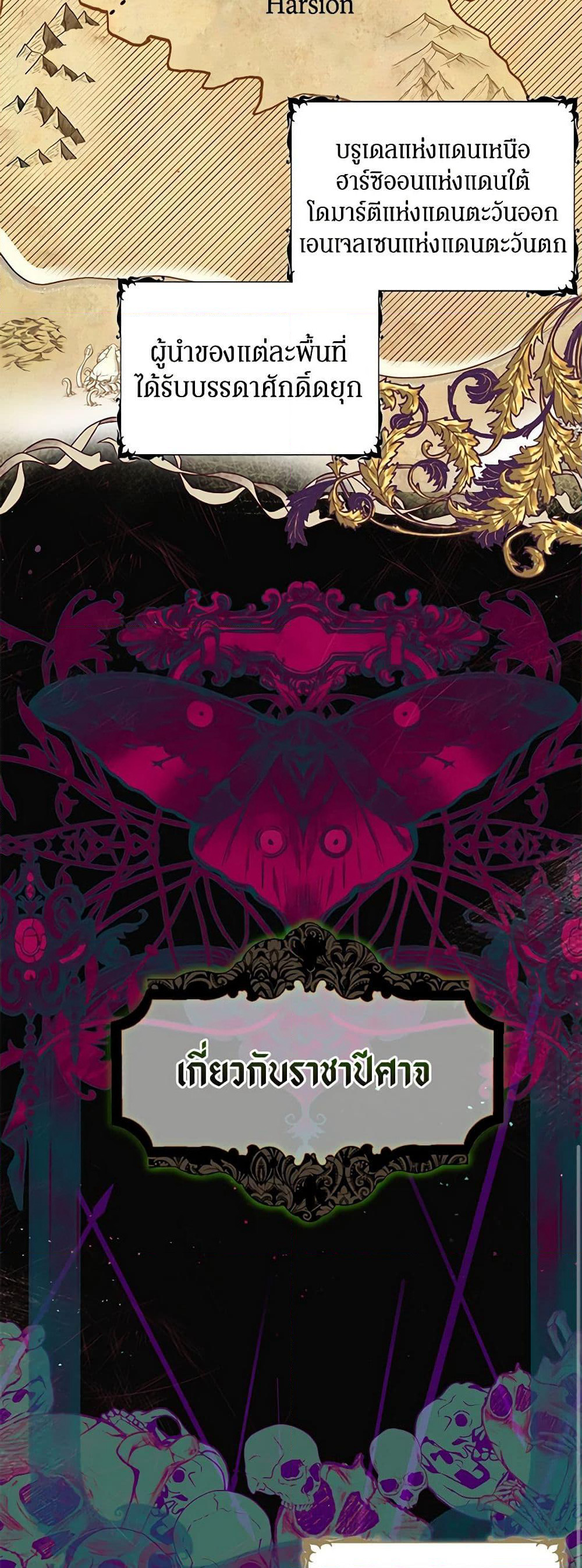 I Think I've Been Possessed Somewhere page 42