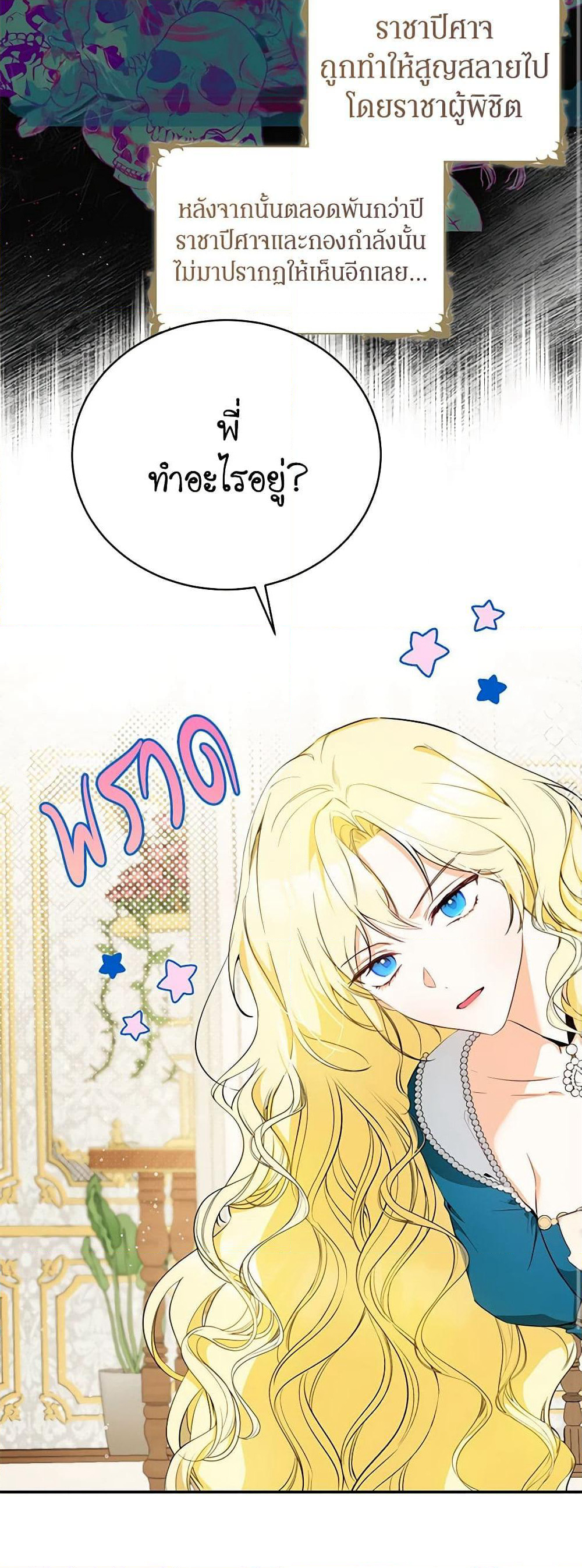 I Think I've Been Possessed Somewhere page 43