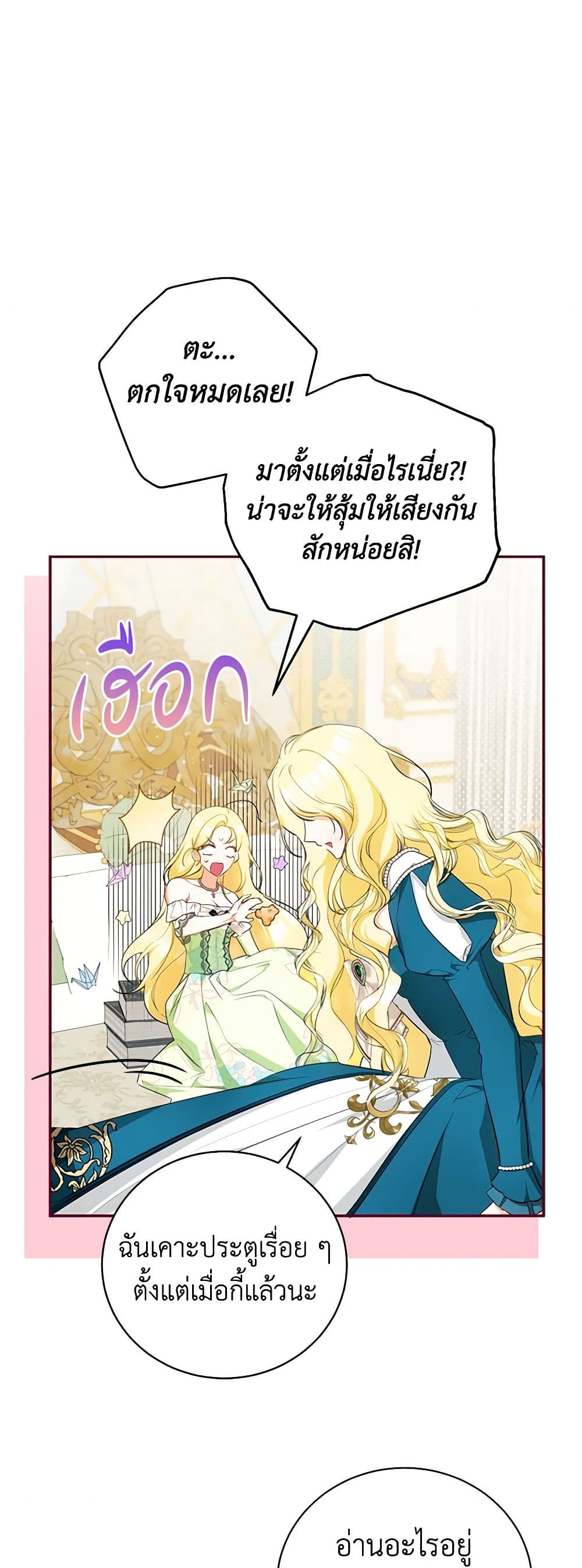 I Think I've Been Possessed Somewhere page 44