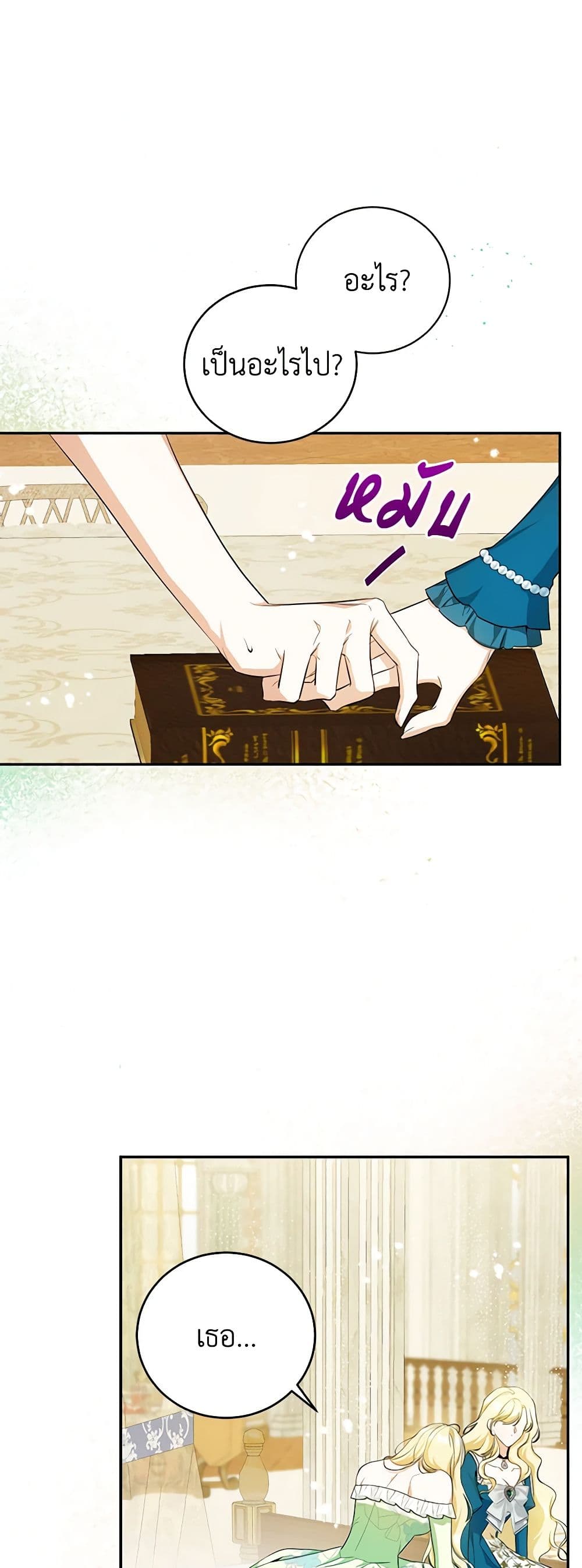 I Think I've Been Possessed Somewhere page 46