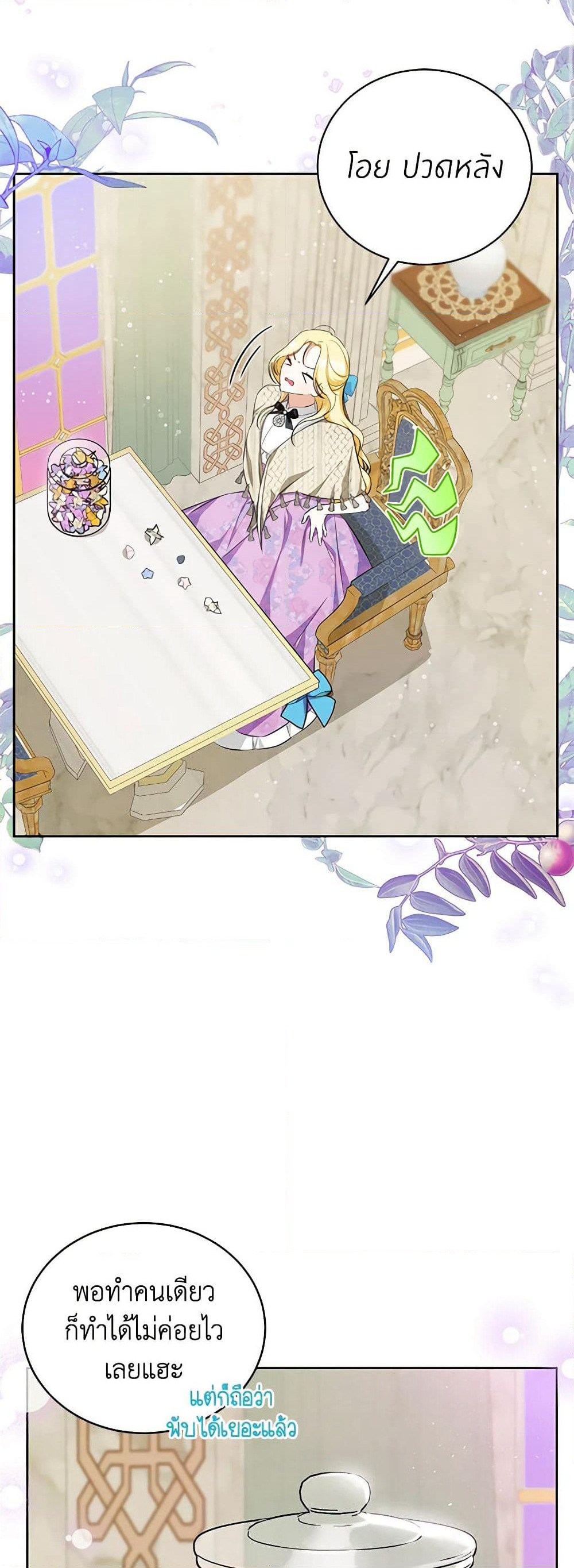 I Think I've Been Possessed Somewhere page 3