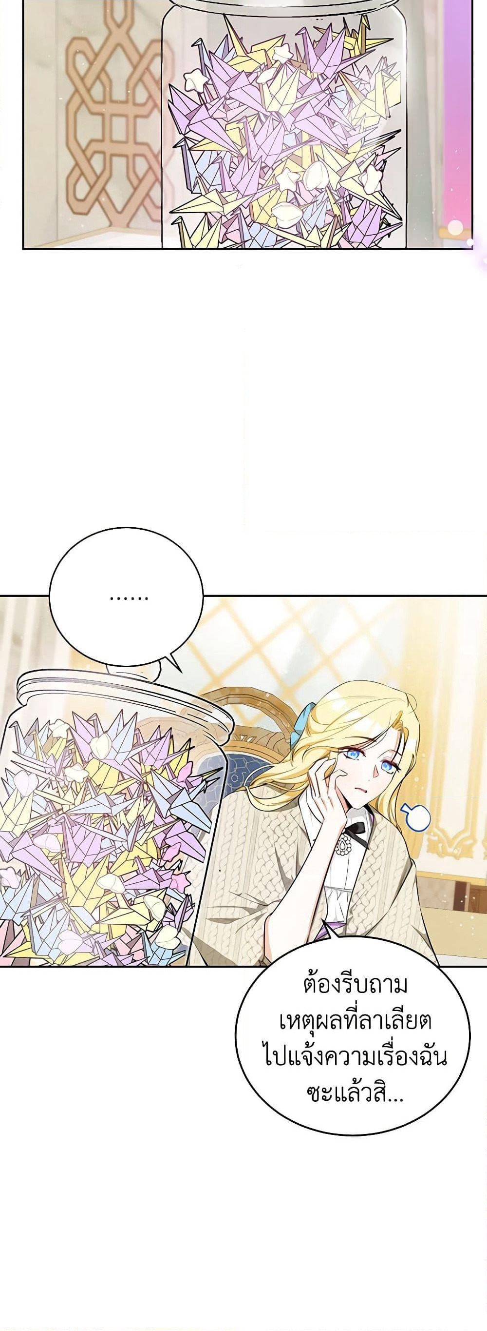 I Think I've Been Possessed Somewhere page 4
