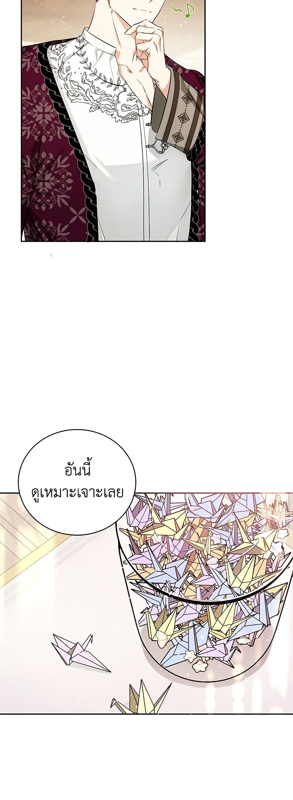 I Think I've Been Possessed Somewhere page 11