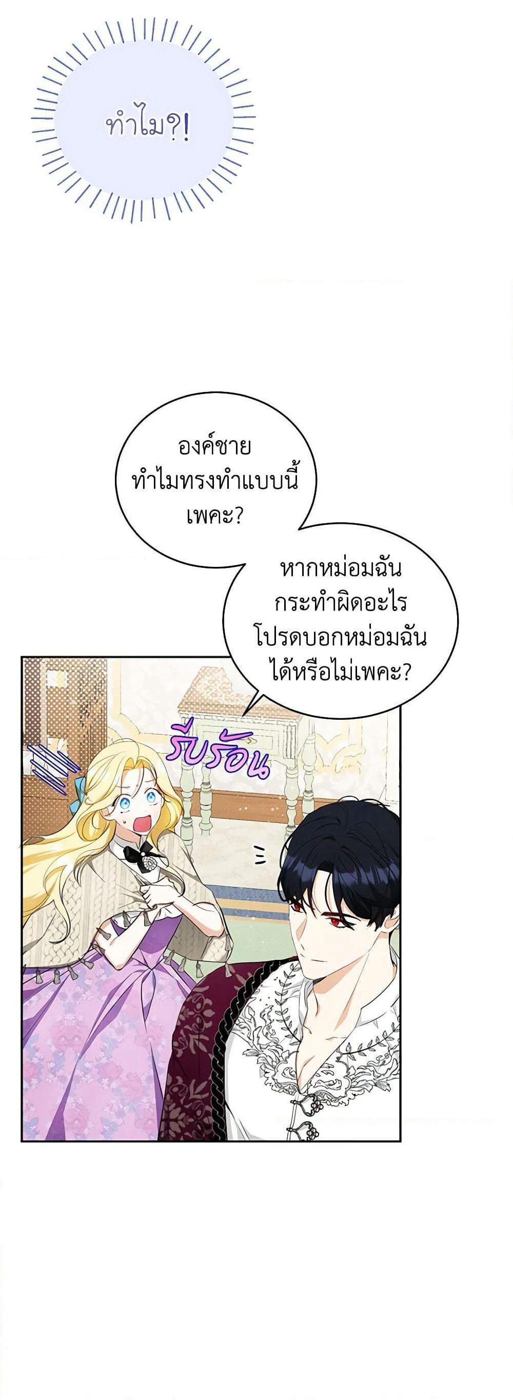 I Think I've Been Possessed Somewhere page 13