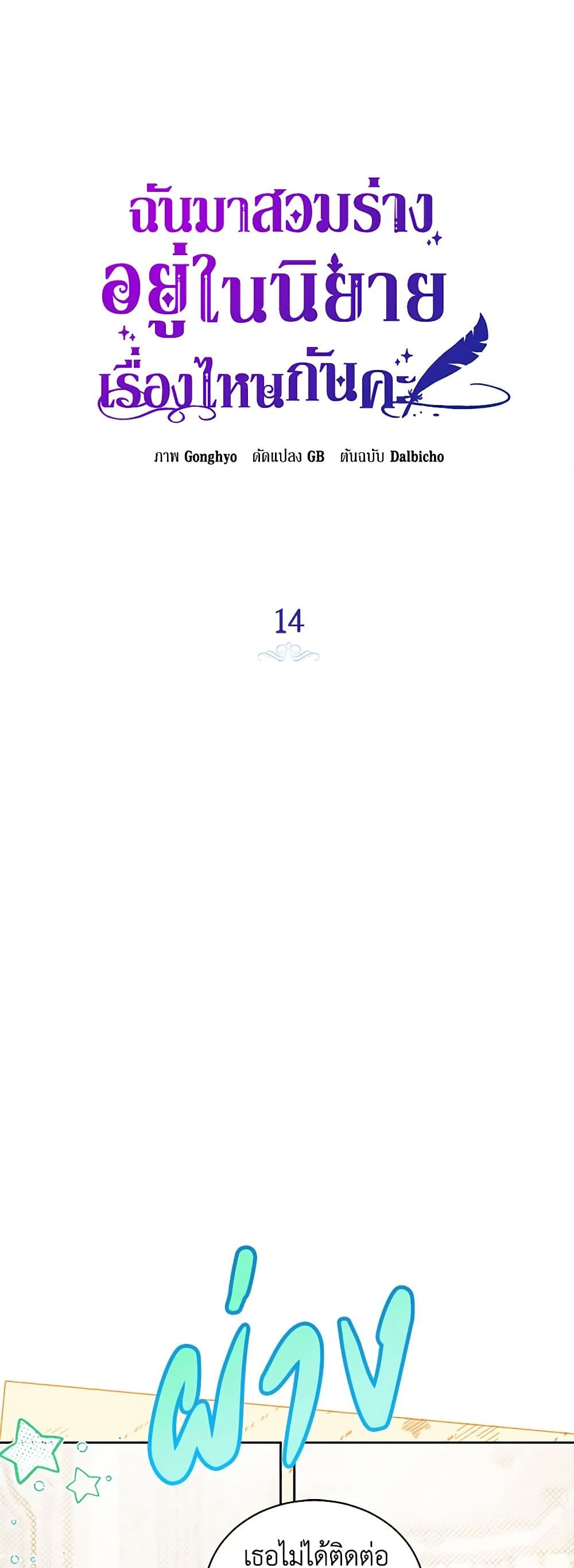 I Think I've Been Possessed Somewhere page 15
