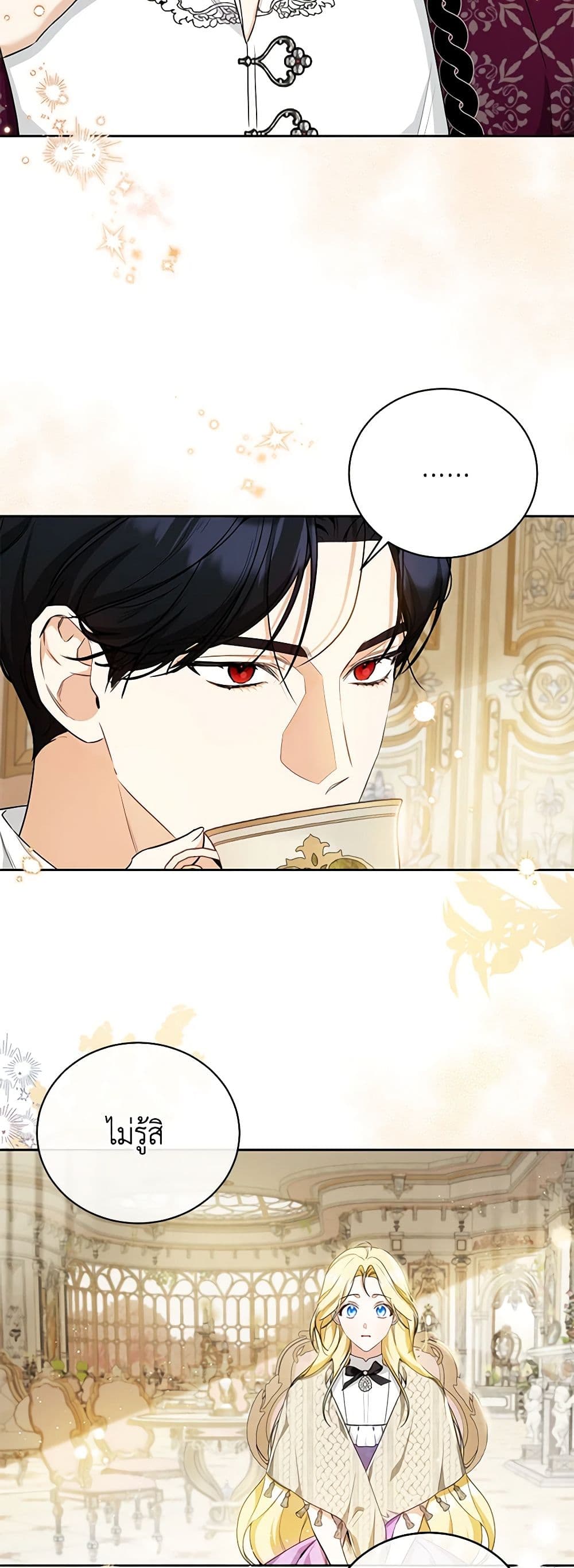 I Think I've Been Possessed Somewhere page 22