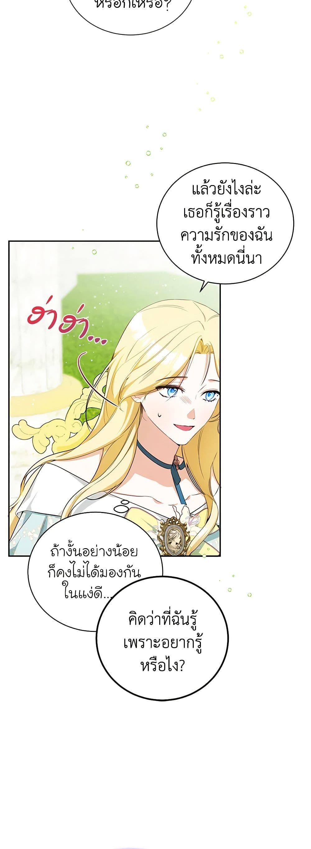 I Think I've Been Possessed Somewhere page 38