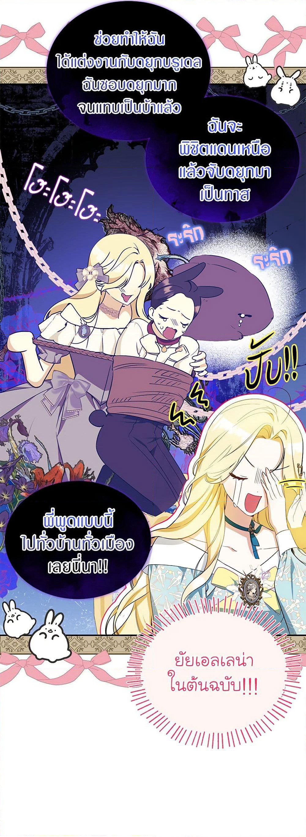 I Think I've Been Possessed Somewhere page 39