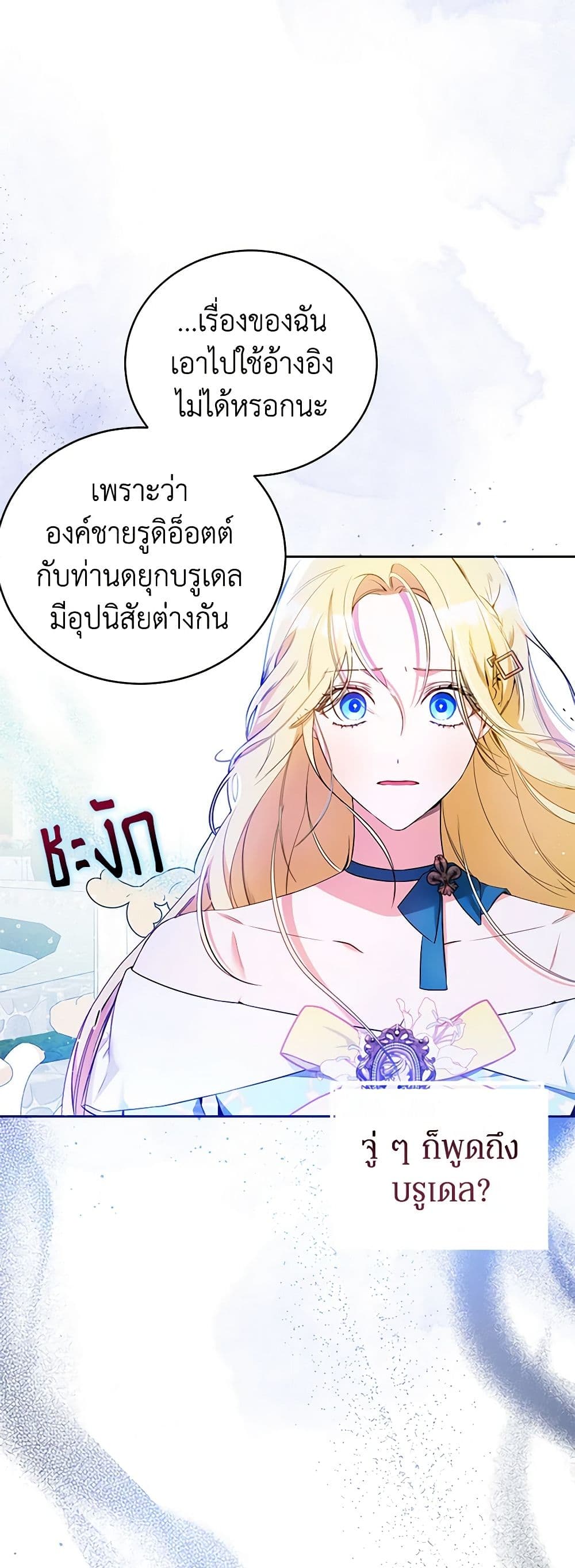 I Think I've Been Possessed Somewhere page 45