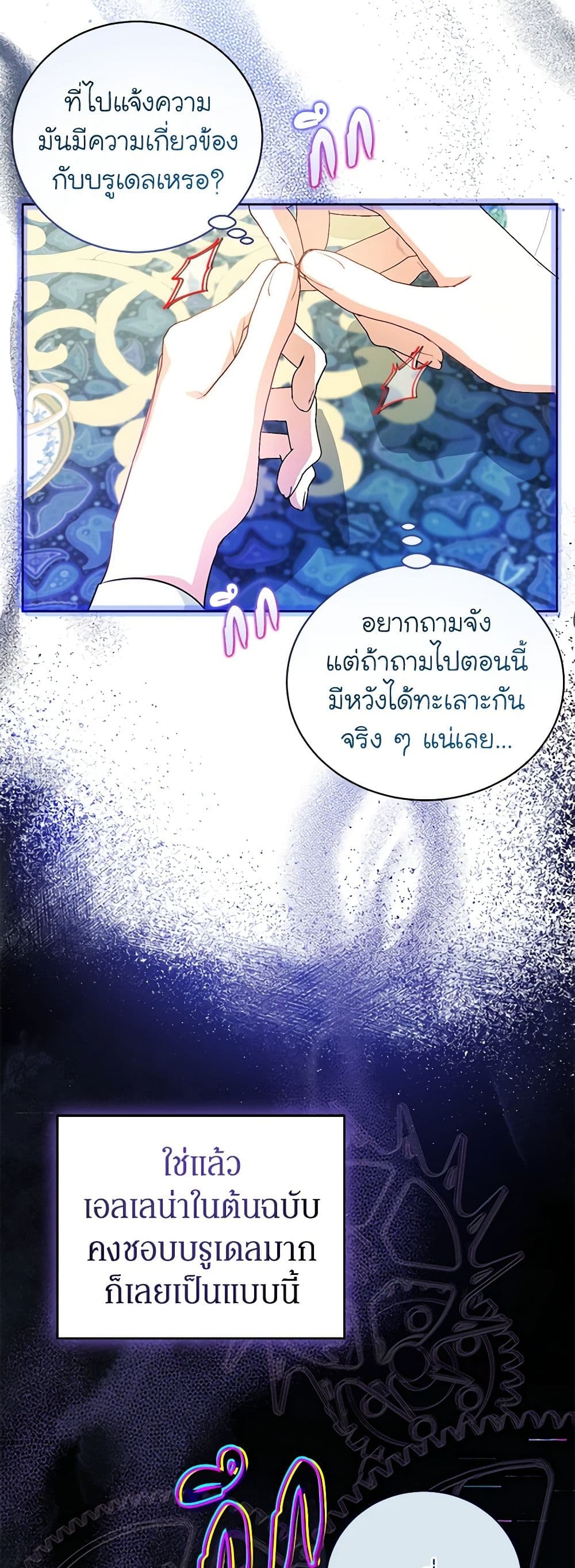 I Think I've Been Possessed Somewhere page 46