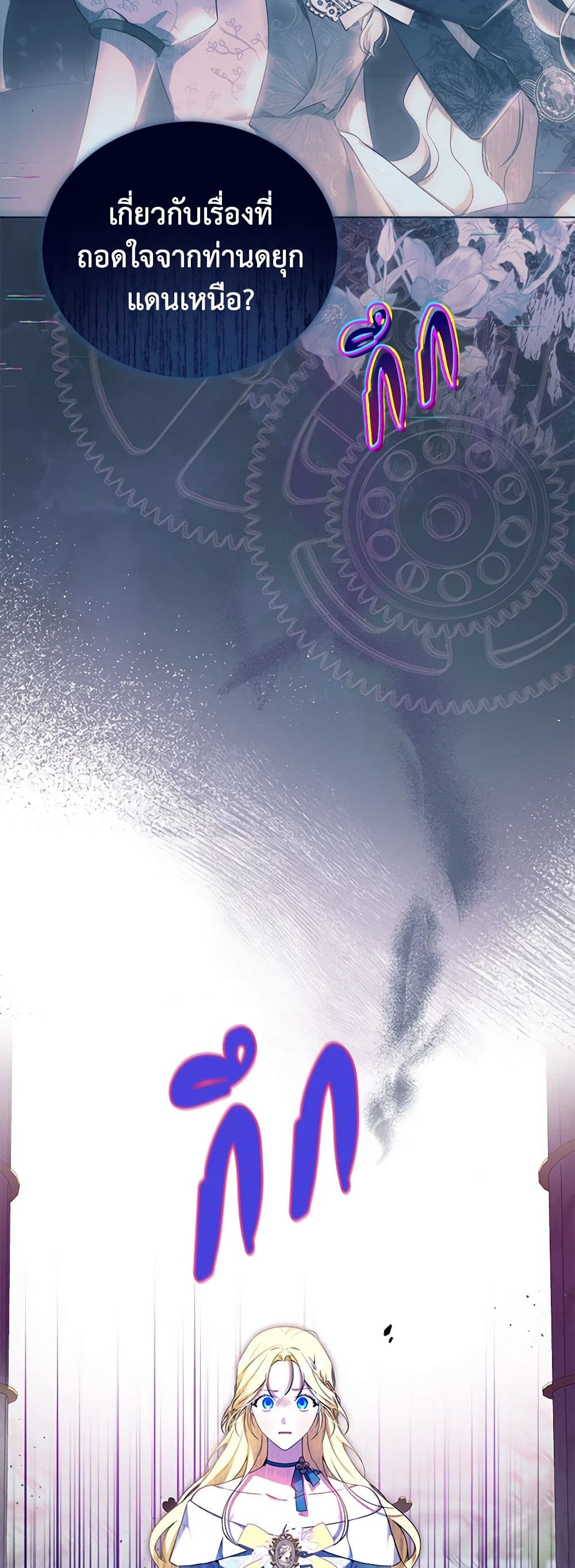 I Think I've Been Possessed Somewhere page 48