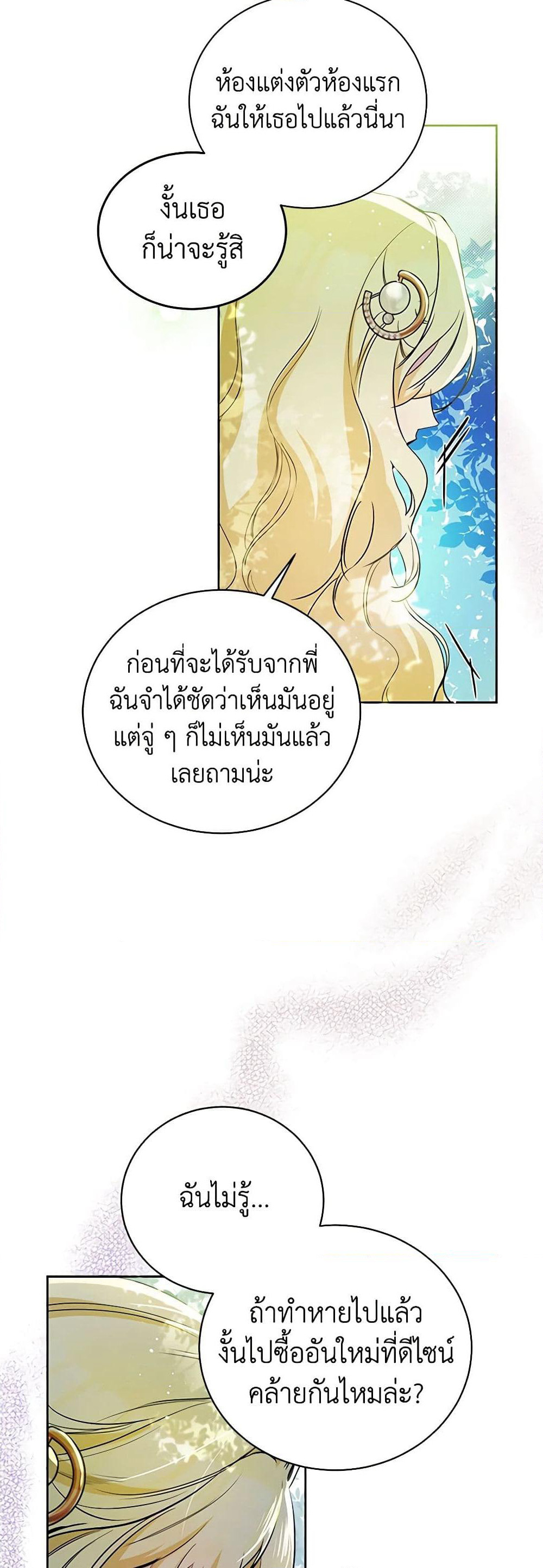 I Think I've Been Possessed Somewhere page 11