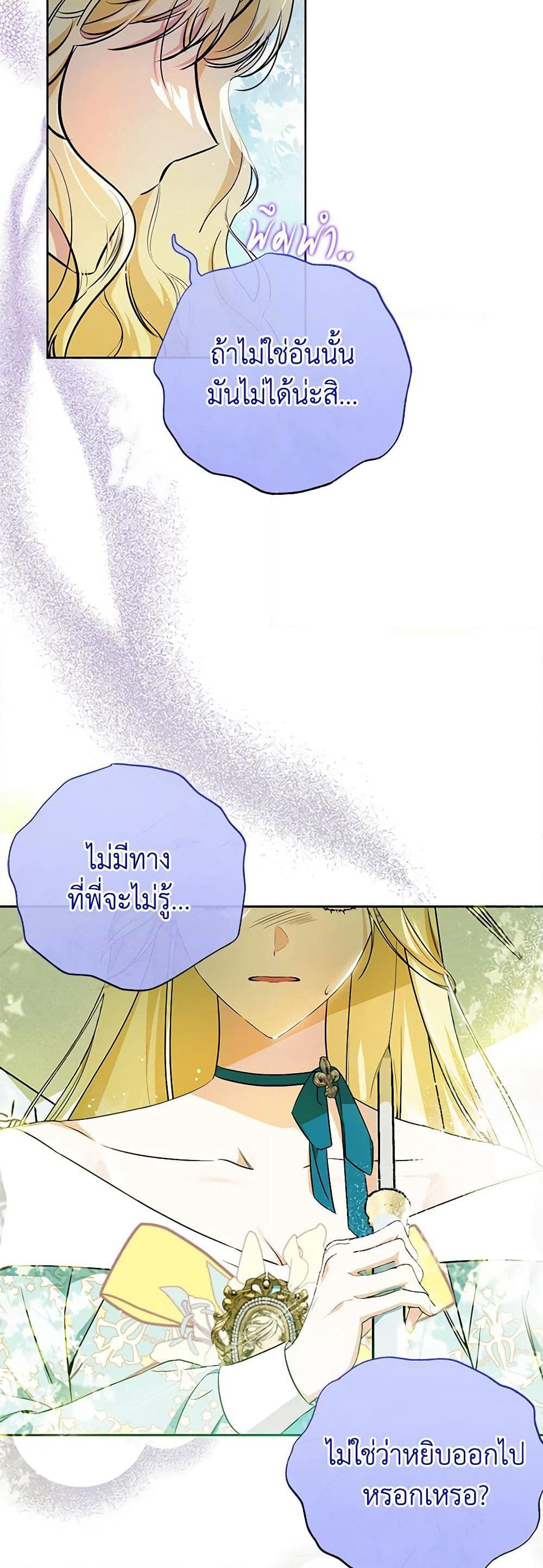 I Think I've Been Possessed Somewhere page 12