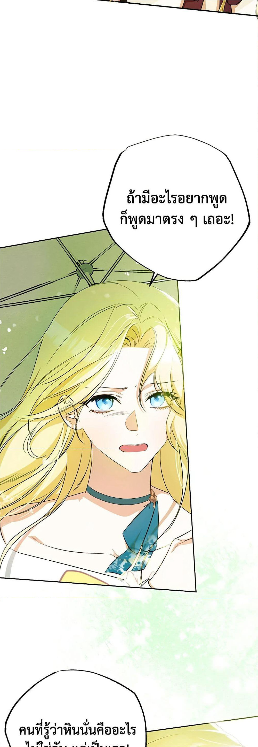 I Think I've Been Possessed Somewhere page 14