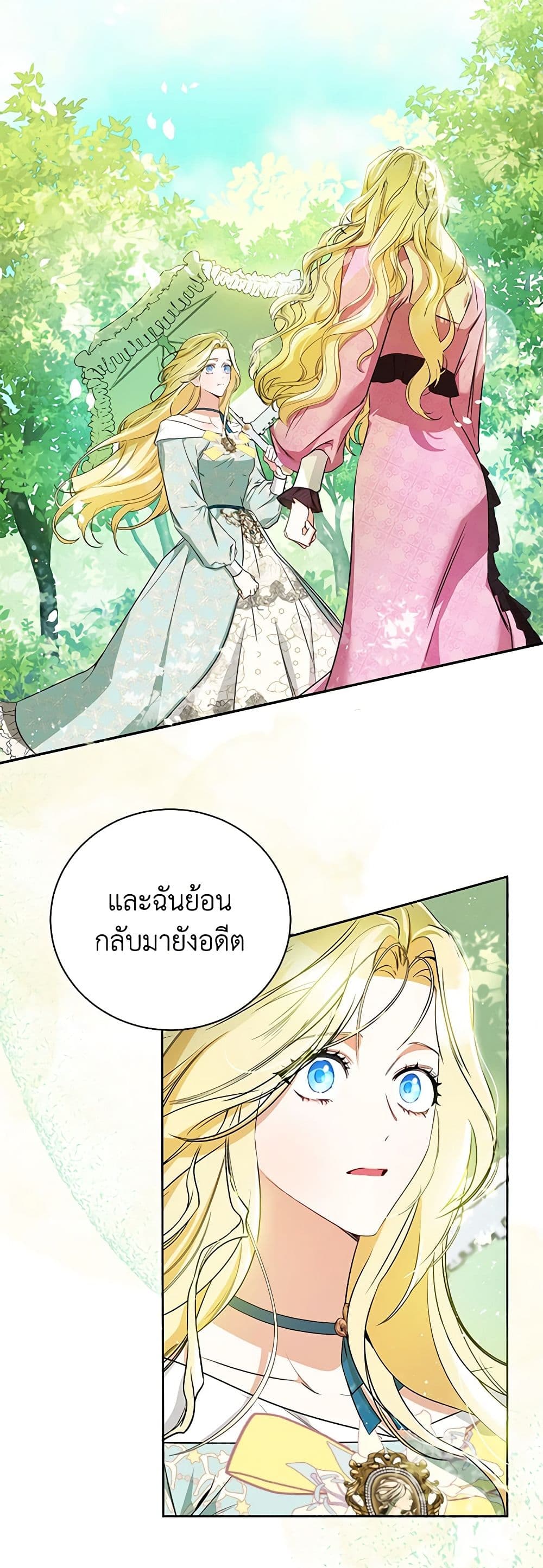 I Think I've Been Possessed Somewhere page 18