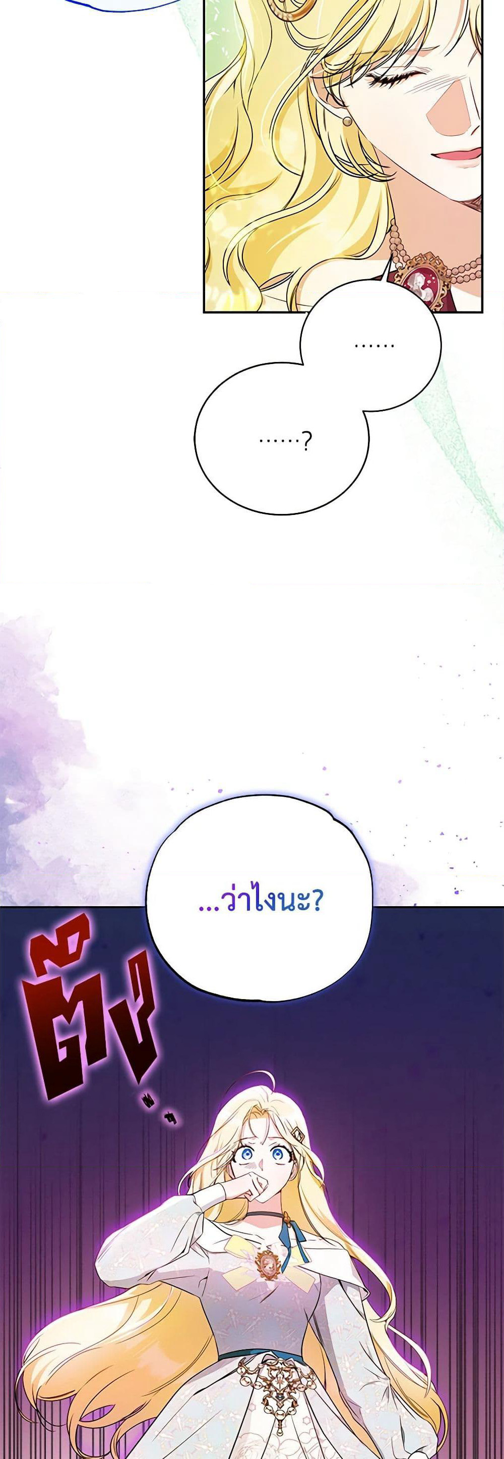I Think I've Been Possessed Somewhere page 20