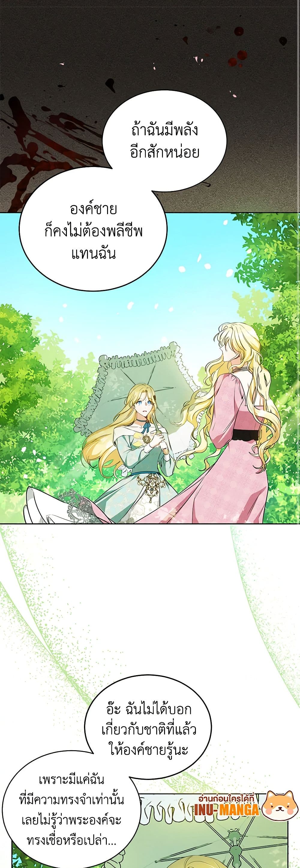 I Think I've Been Possessed Somewhere page 32