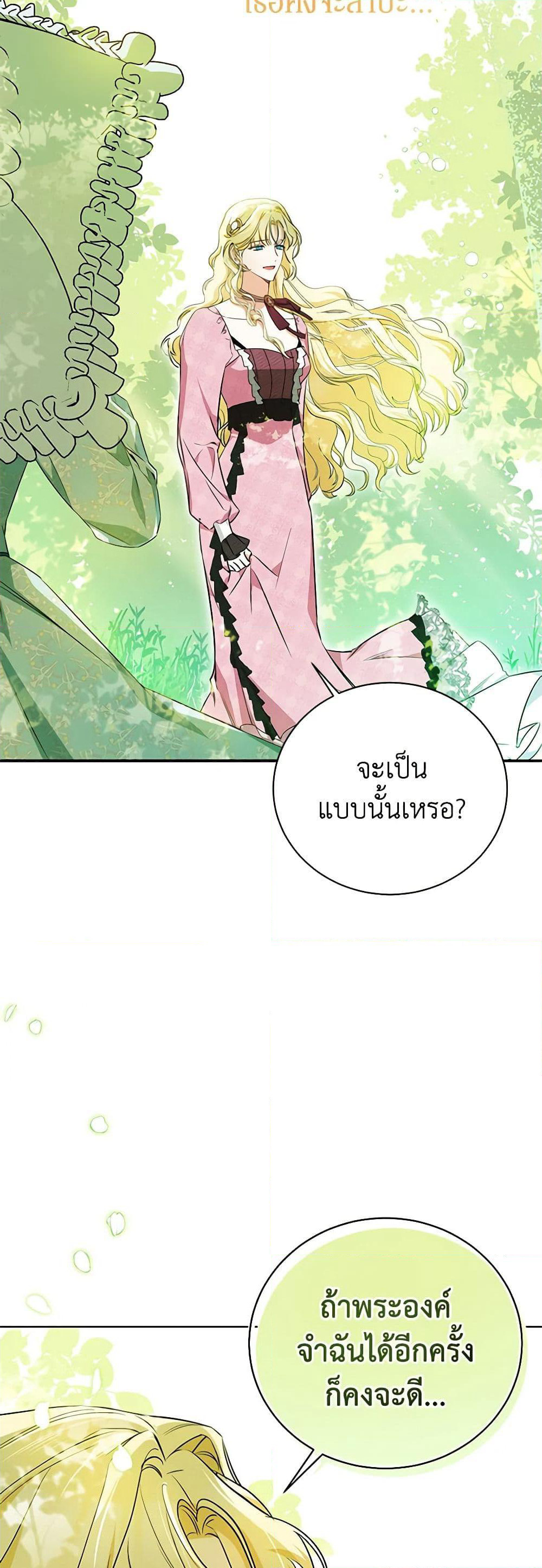 I Think I've Been Possessed Somewhere page 34