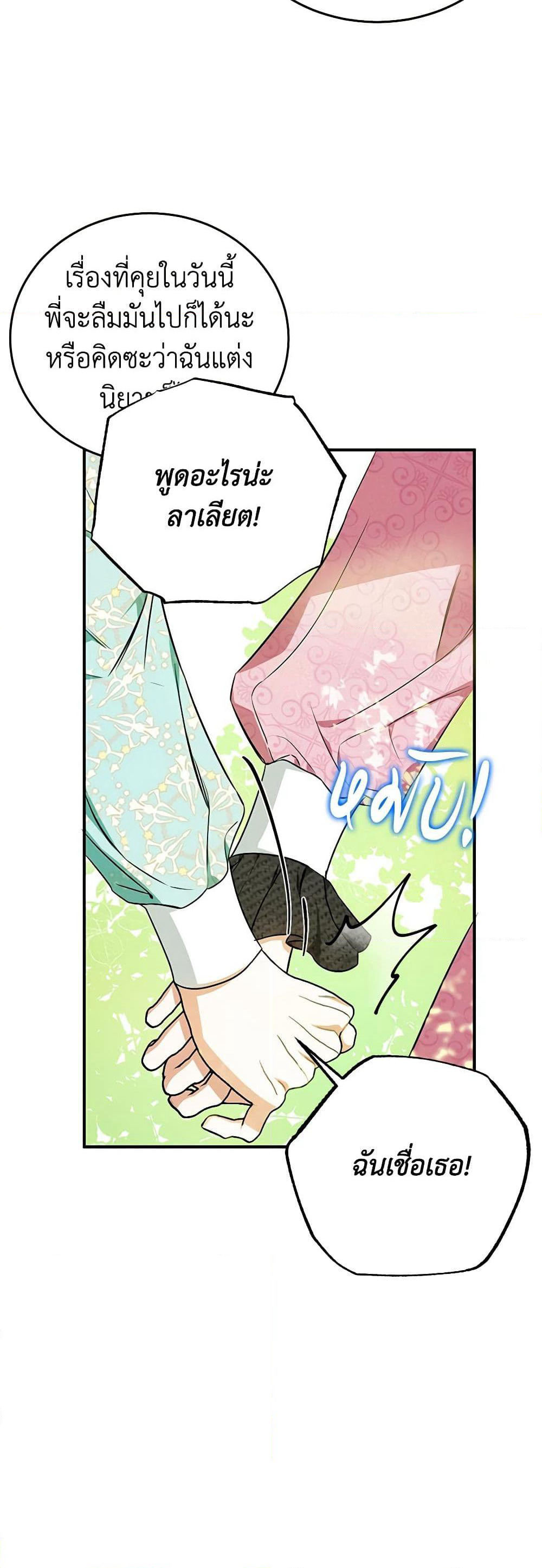 I Think I've Been Possessed Somewhere page 38