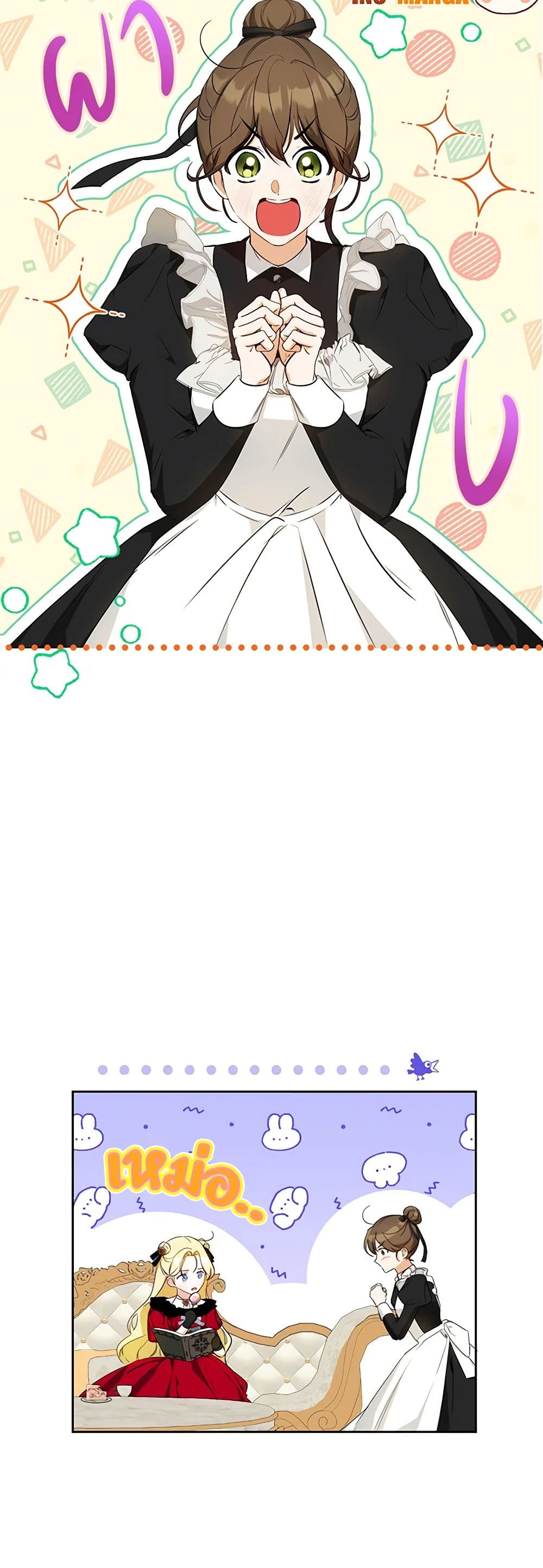 I Think I've Been Possessed Somewhere page 50