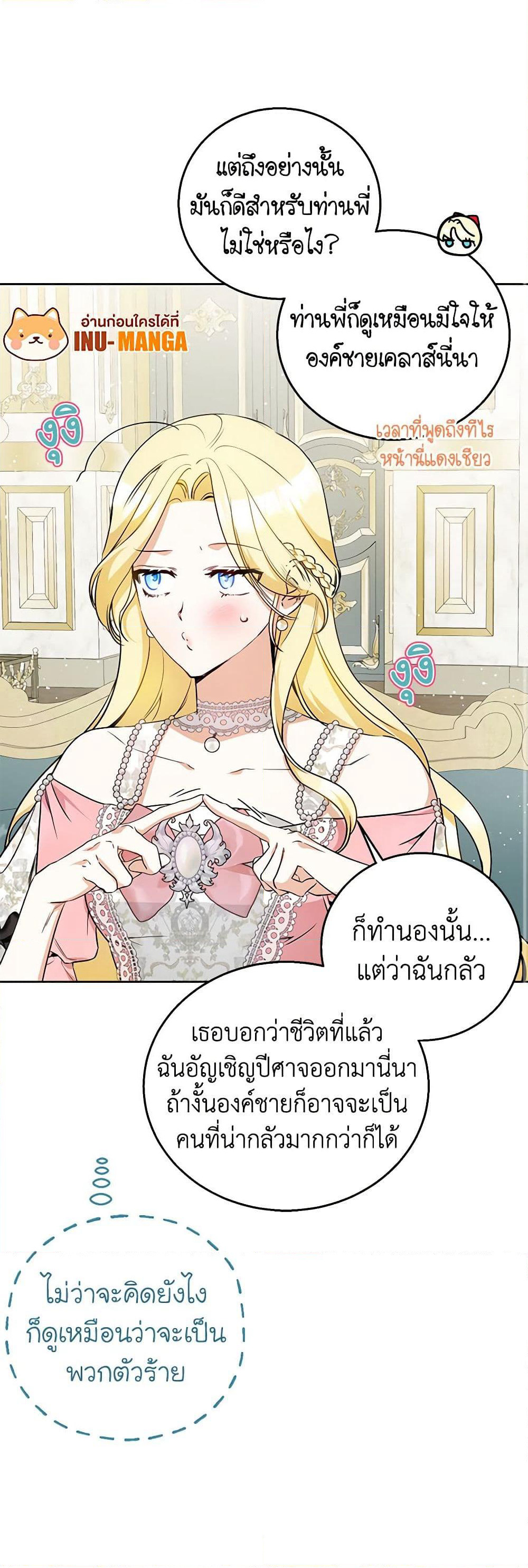 I Think I've Been Possessed Somewhere page 9