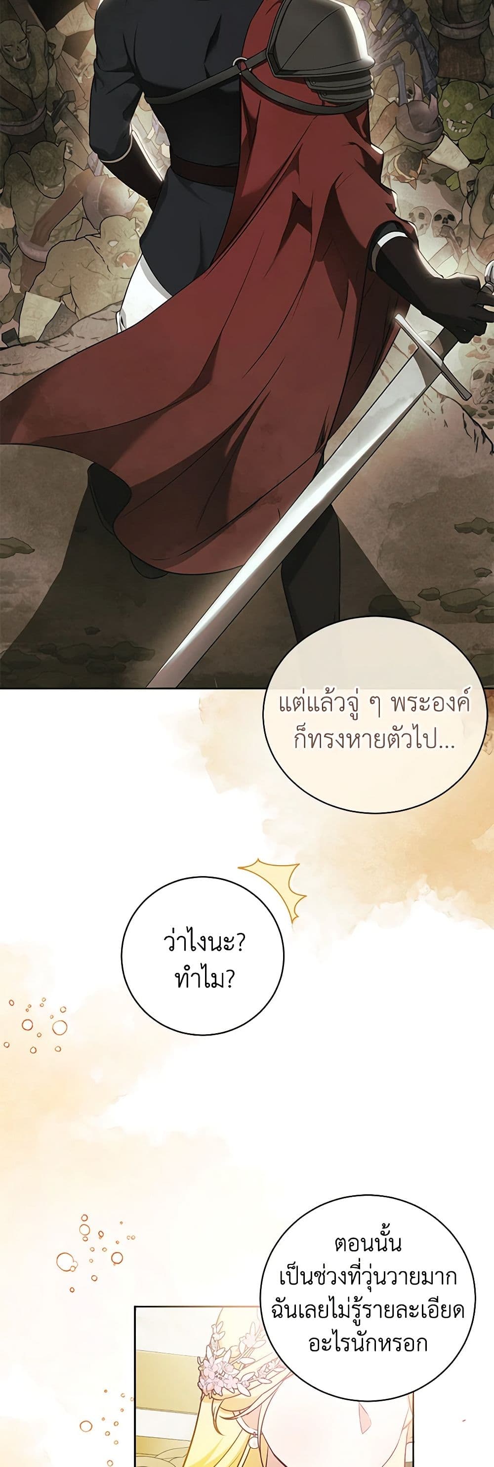 I Think I've Been Possessed Somewhere page 11