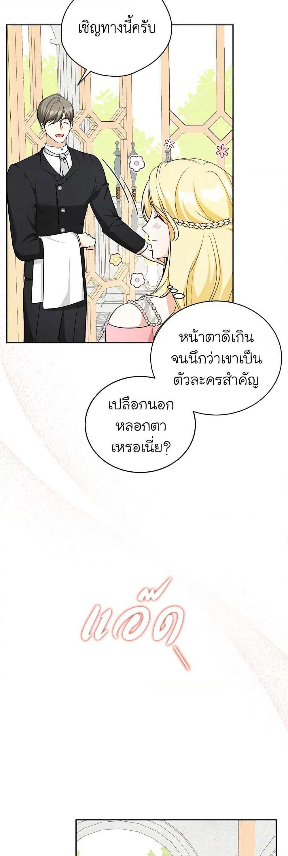 I Think I've Been Possessed Somewhere page 15