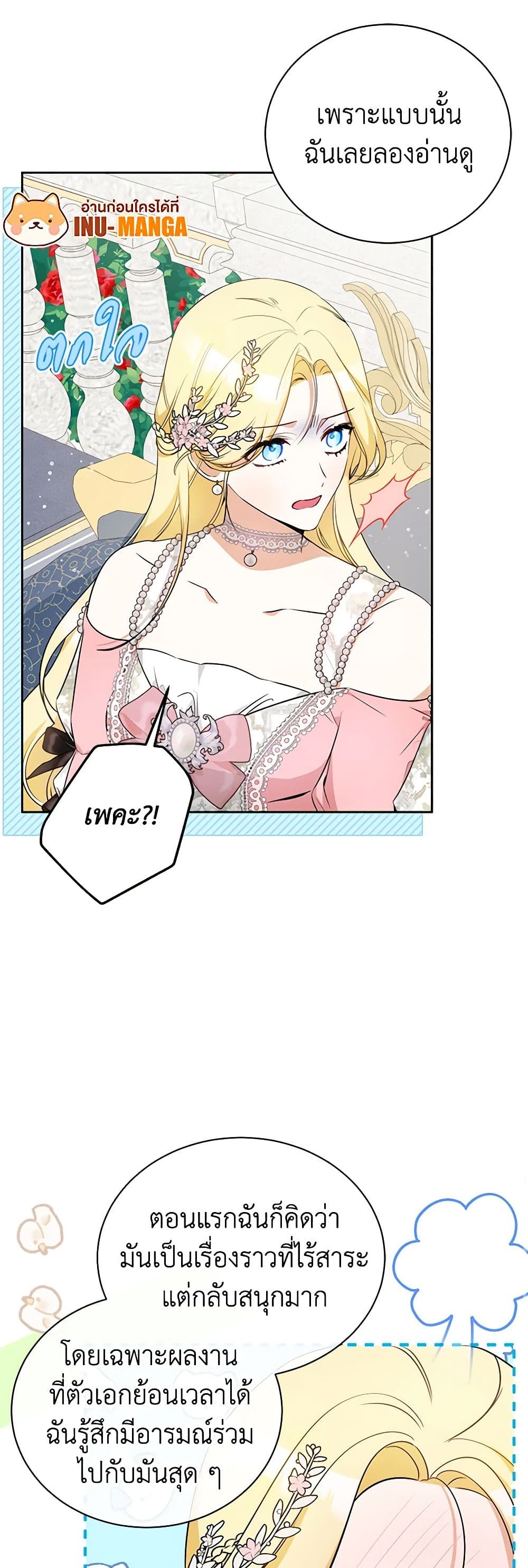 I Think I've Been Possessed Somewhere page 31