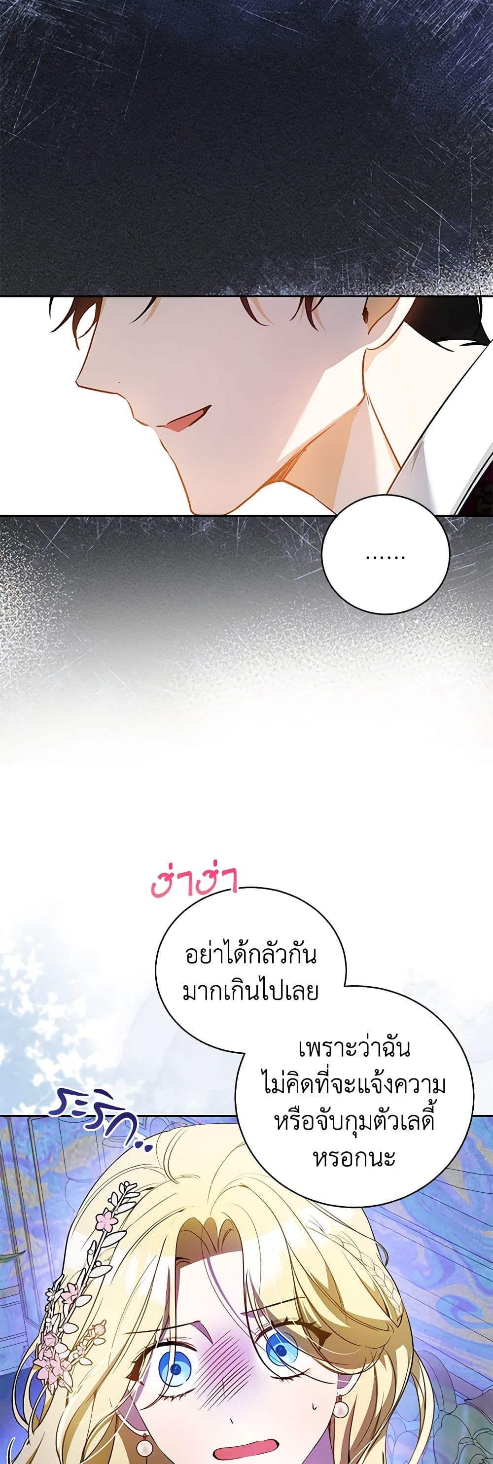 I Think I've Been Possessed Somewhere page 37