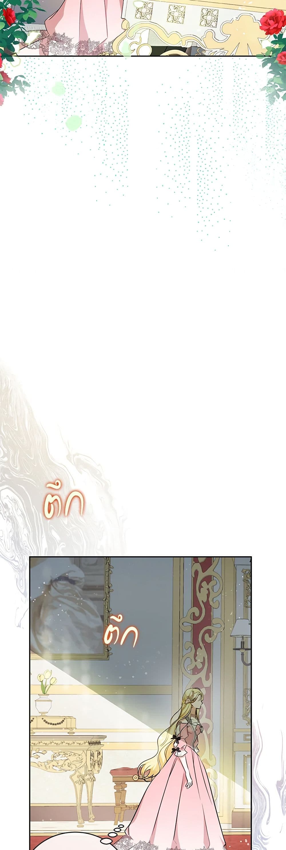 I Think I've Been Possessed Somewhere page 39