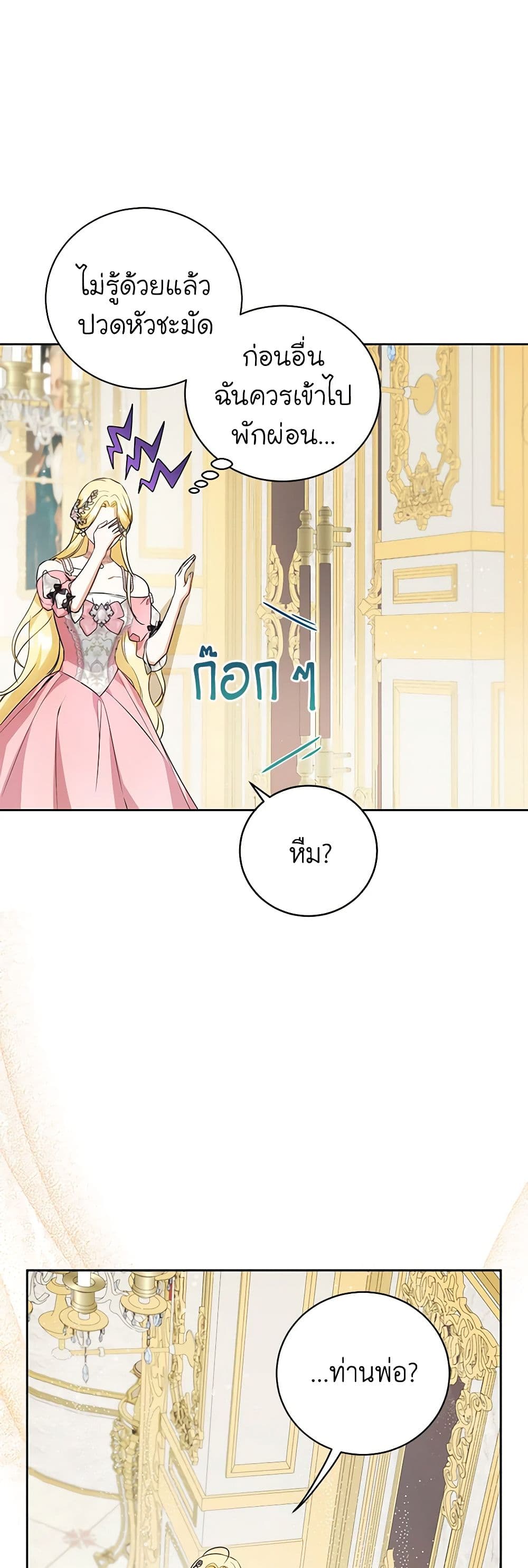 I Think I've Been Possessed Somewhere page 42