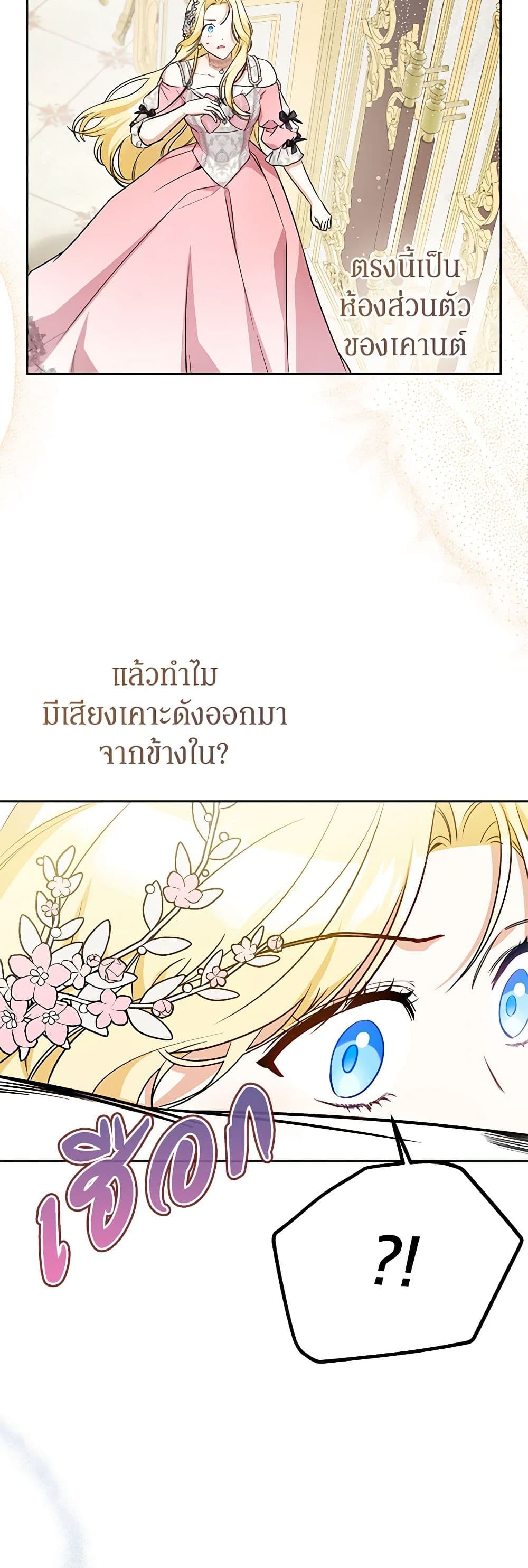 I Think I've Been Possessed Somewhere page 43
