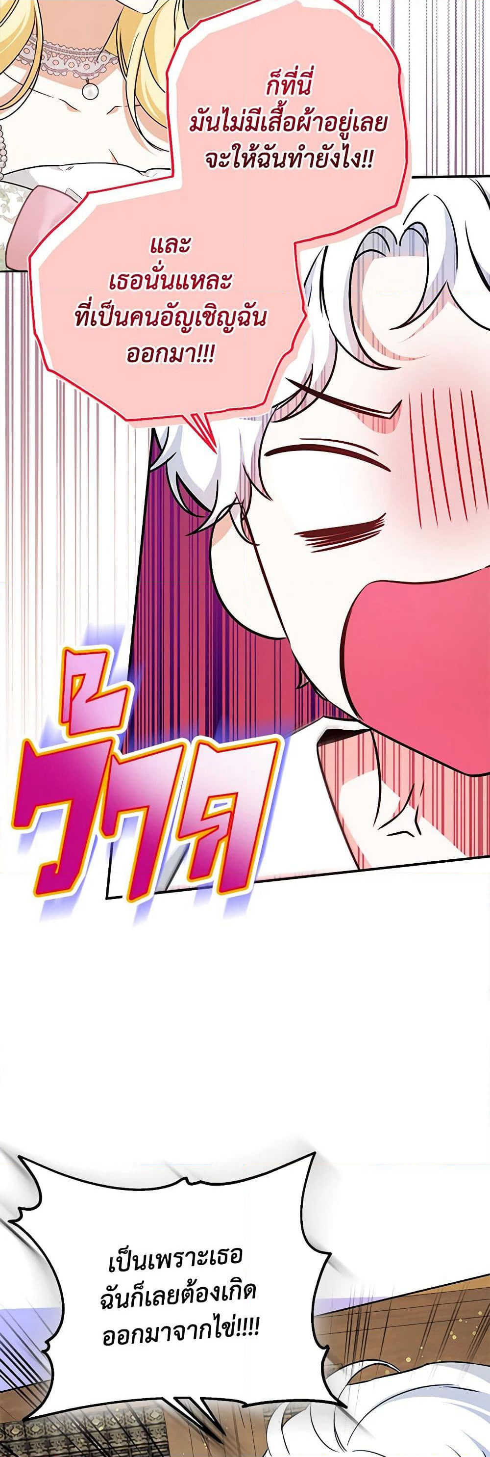 I Think I've Been Possessed Somewhere page 48