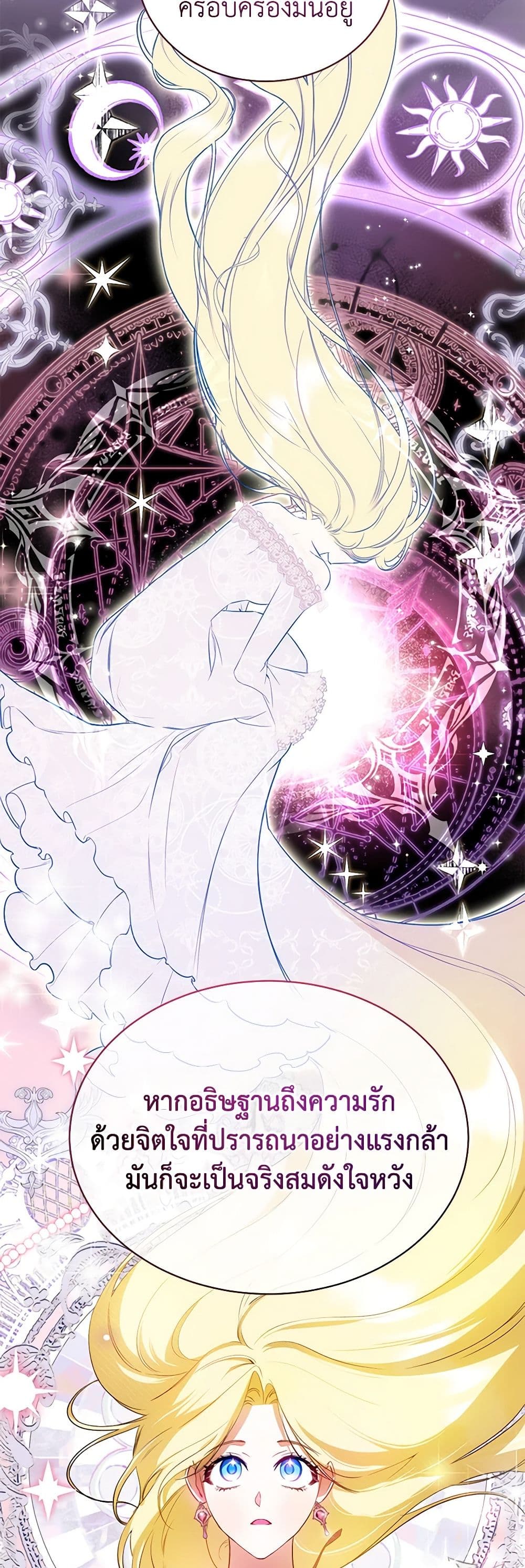 I Think I've Been Possessed Somewhere page 21