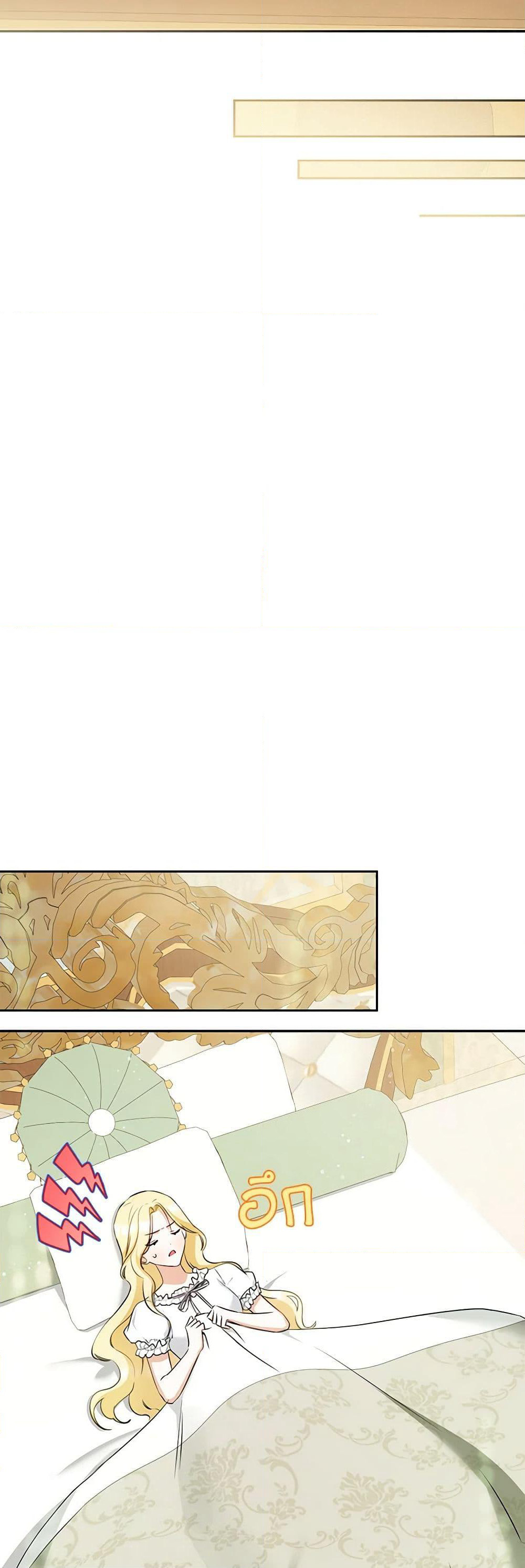 I Think I've Been Possessed Somewhere page 32
