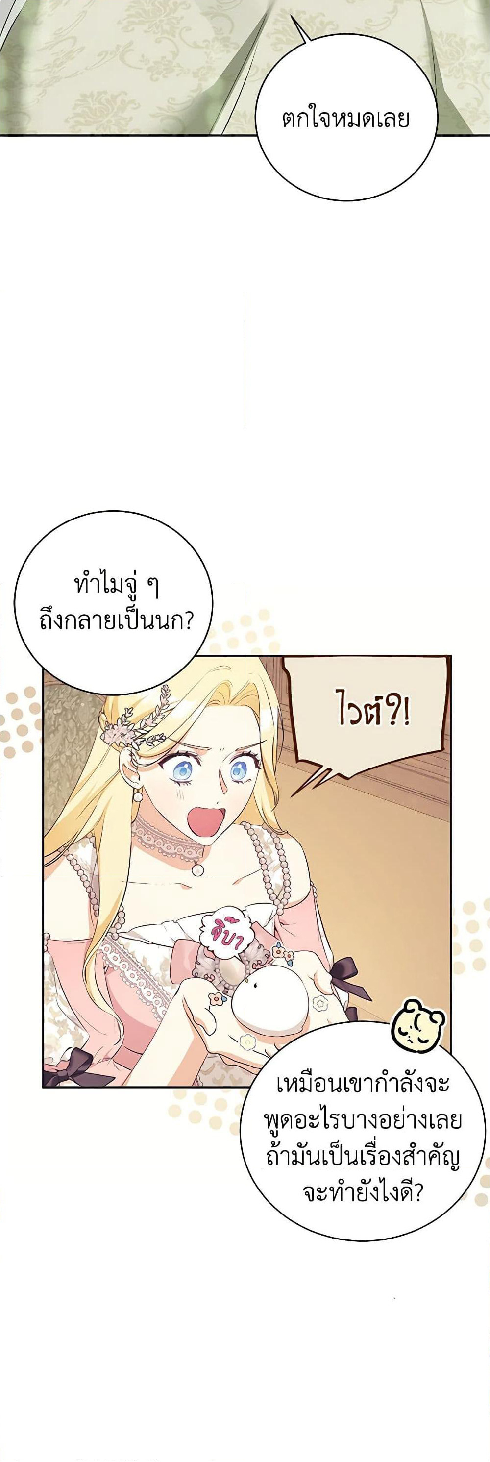 I Think I've Been Possessed Somewhere page 33