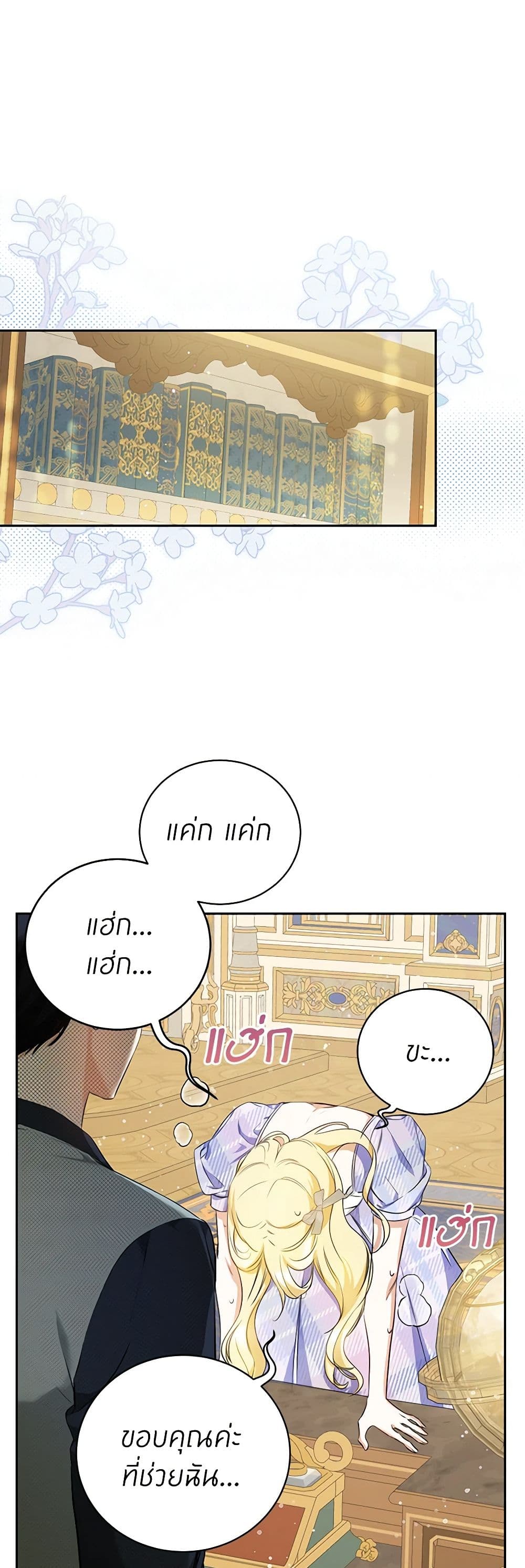 I Think I've Been Possessed Somewhere page 41