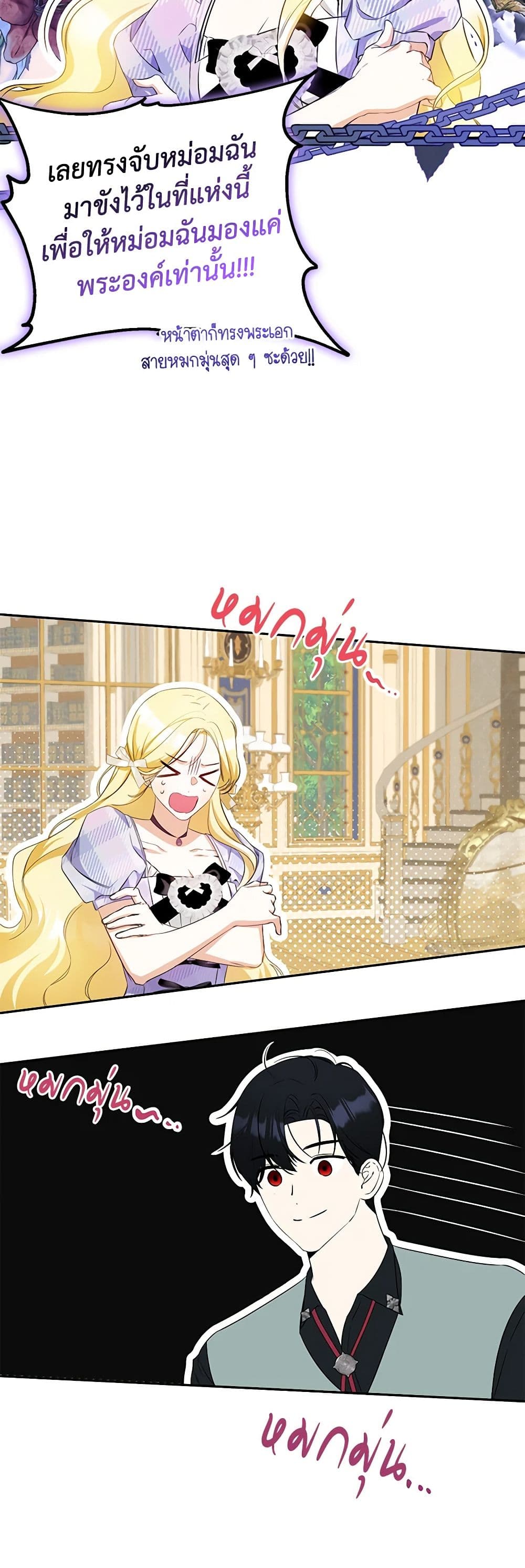 I Think I've Been Possessed Somewhere page 50