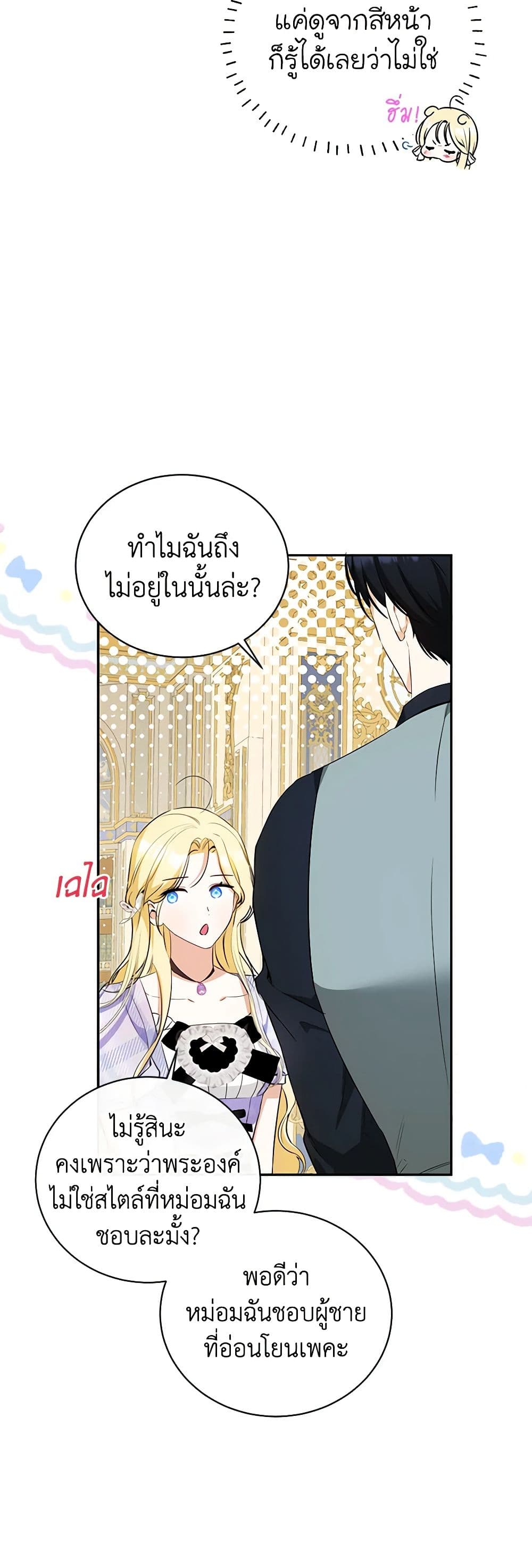 I Think I've Been Possessed Somewhere page 12