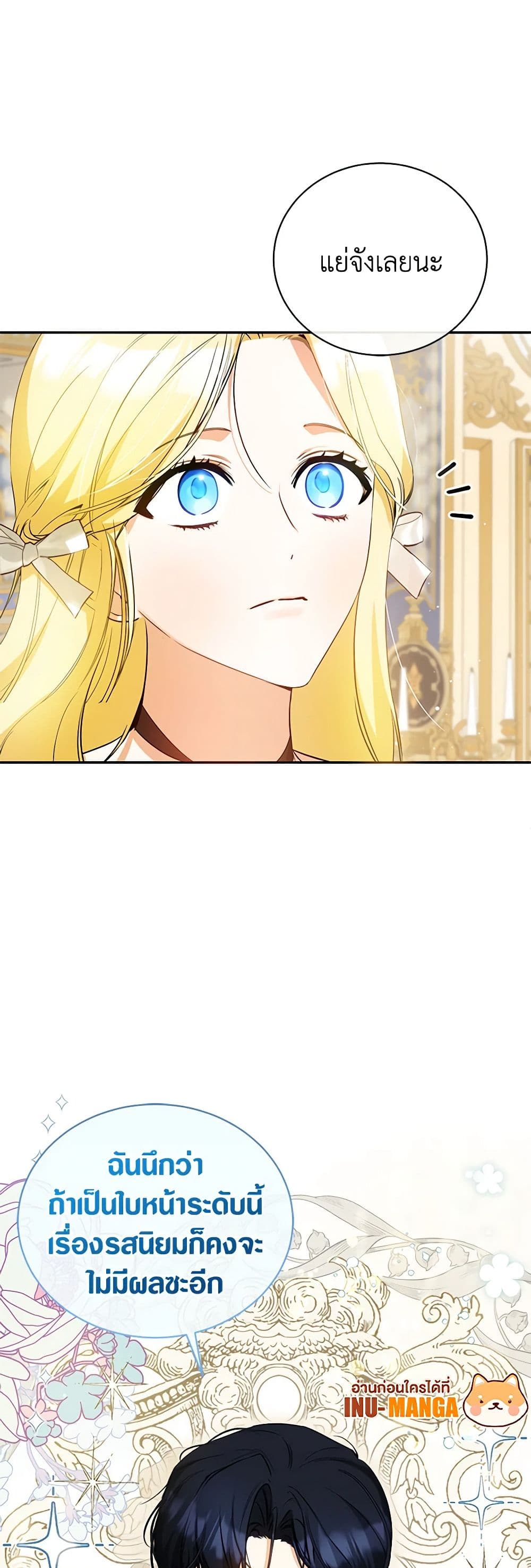 I Think I've Been Possessed Somewhere page 13