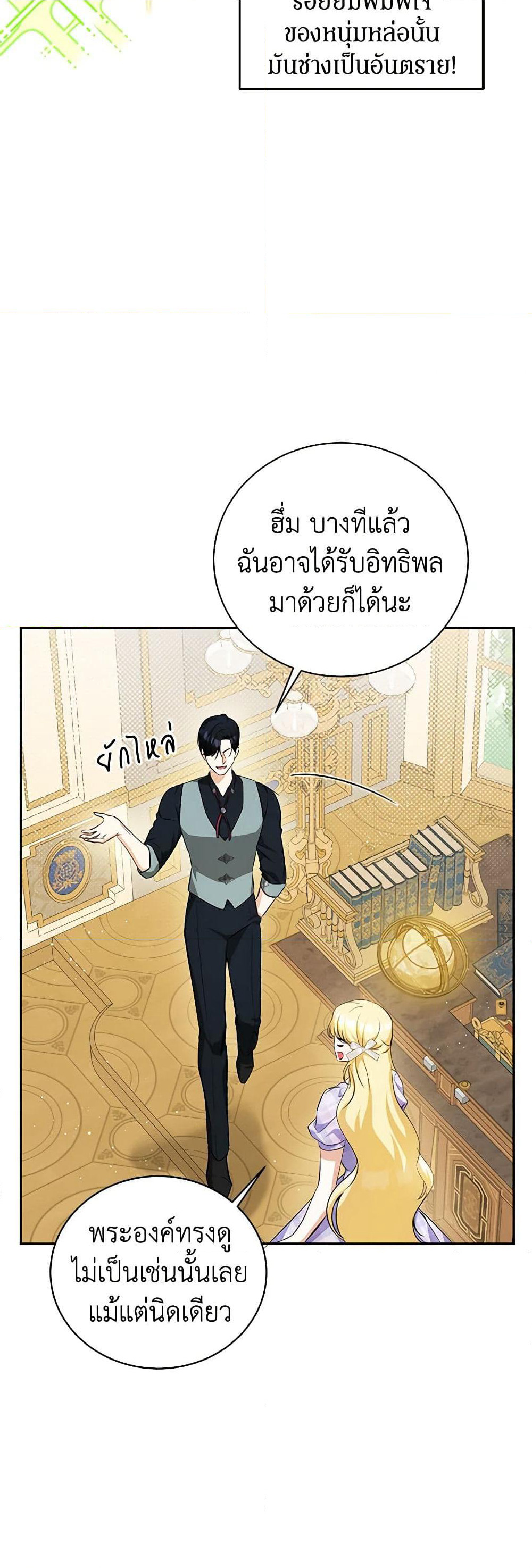 I Think I've Been Possessed Somewhere page 15