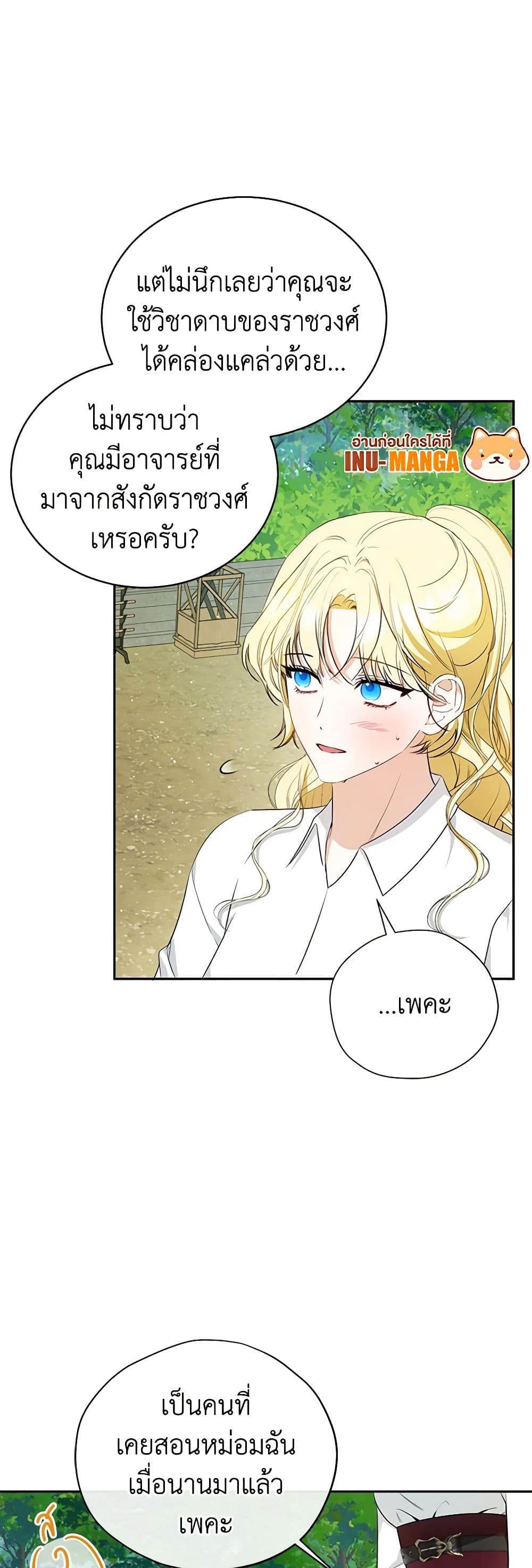 I Think I've Been Possessed Somewhere page 30