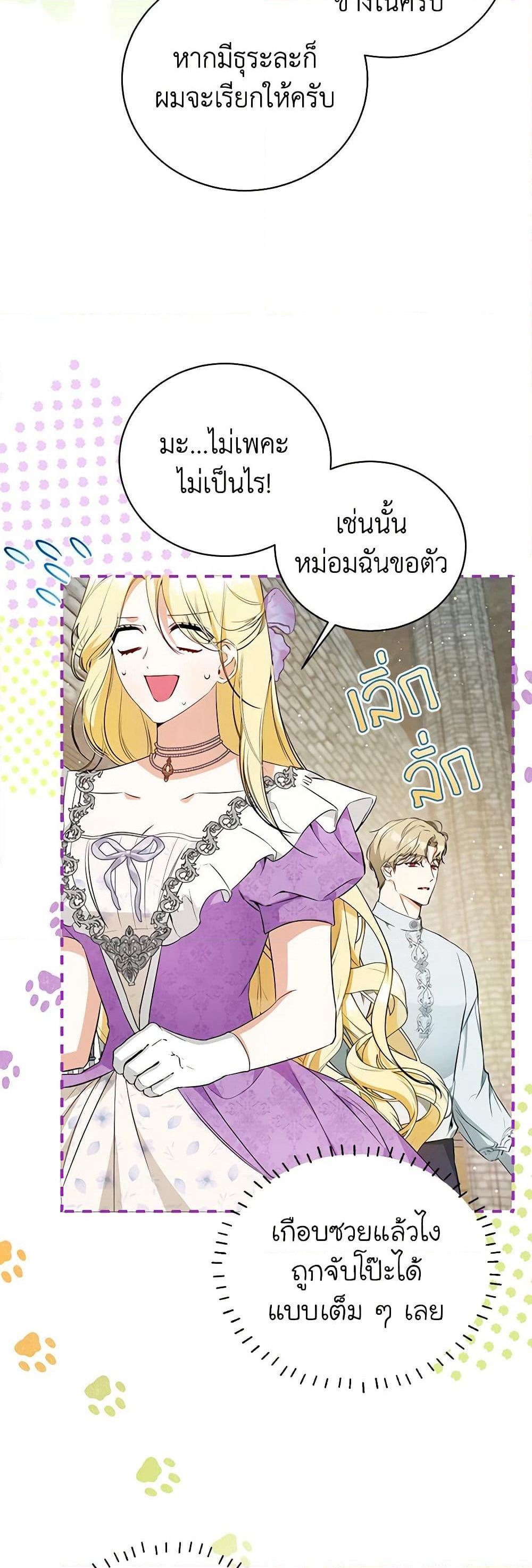 I Think I've Been Possessed Somewhere page 36