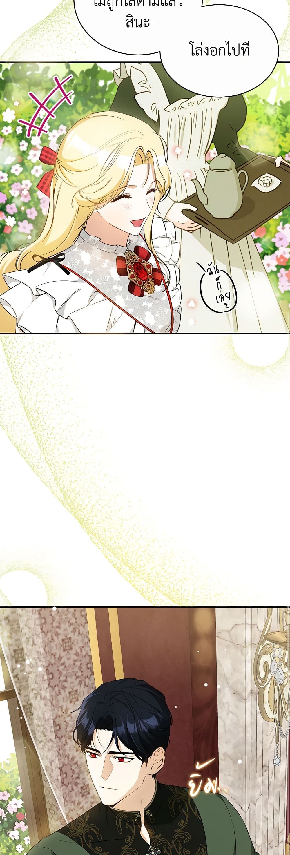 I Think I've Been Possessed Somewhere page 46